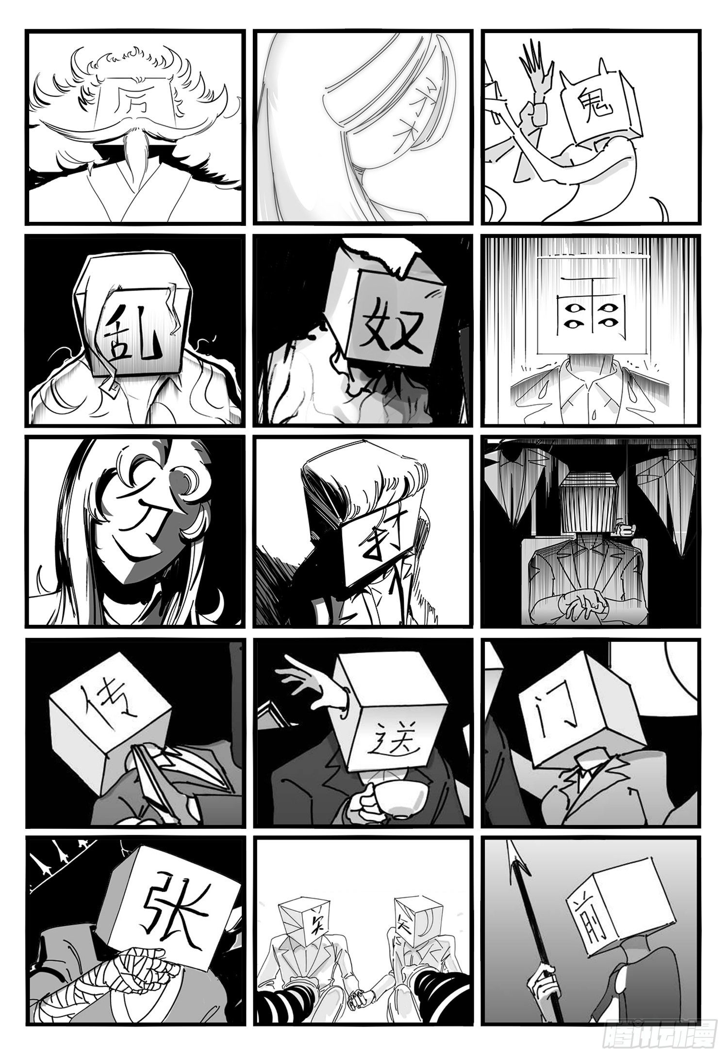 新春番外  传送门的下午茶-第36话