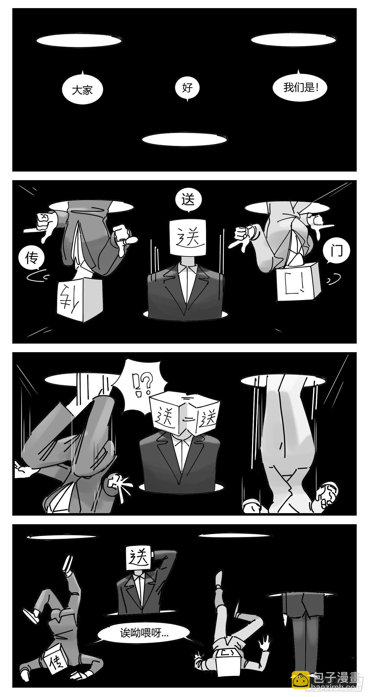 新春番外  传送门的下午茶-第36话