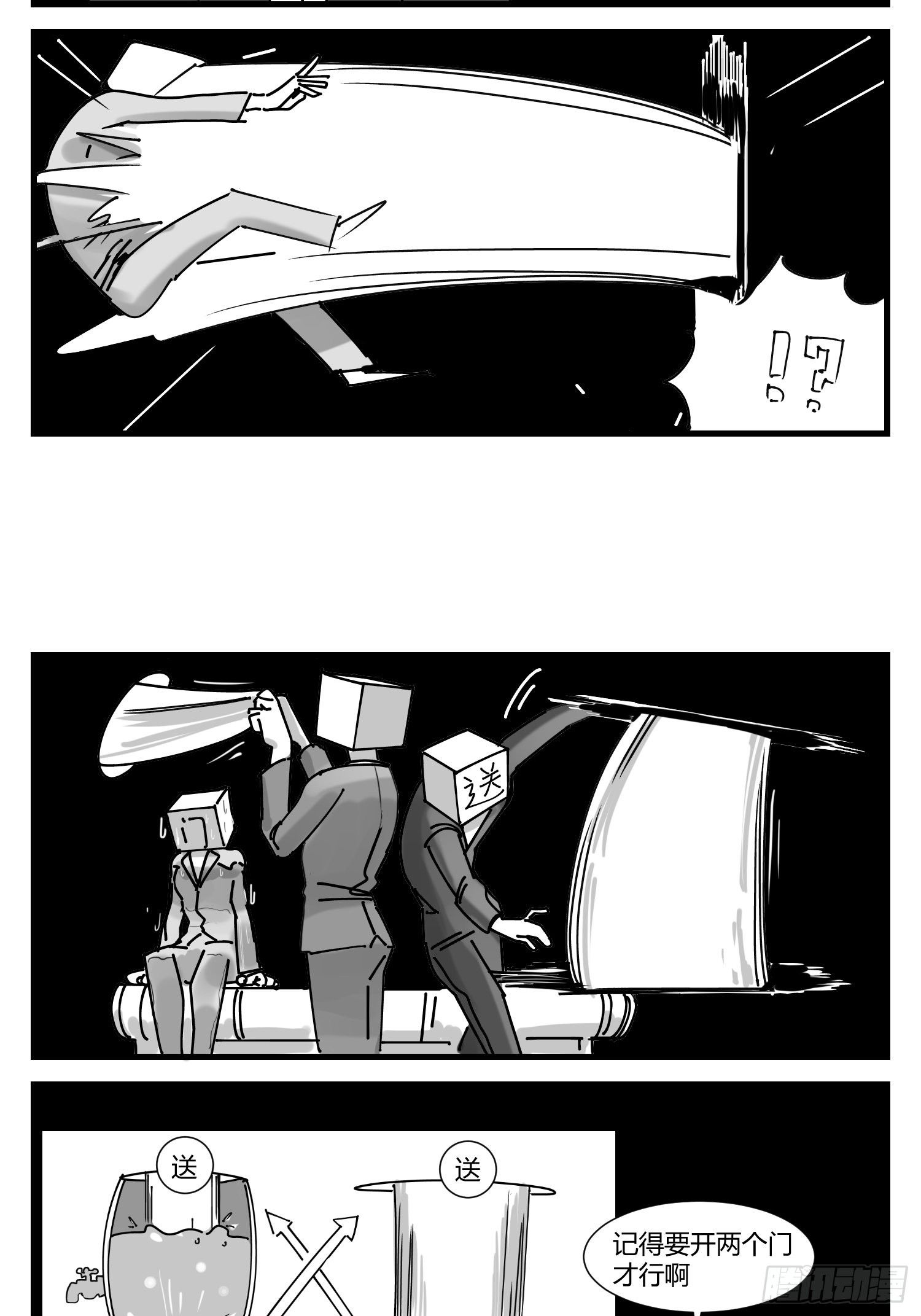 新春番外  传送门的下午茶-第36话