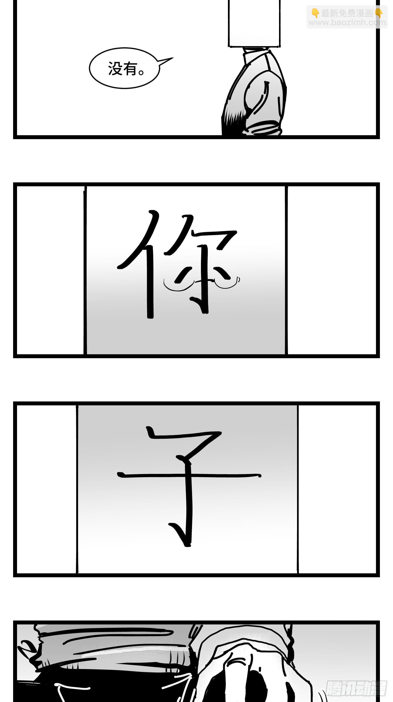 第三十五话  情书(1/2)-第38话