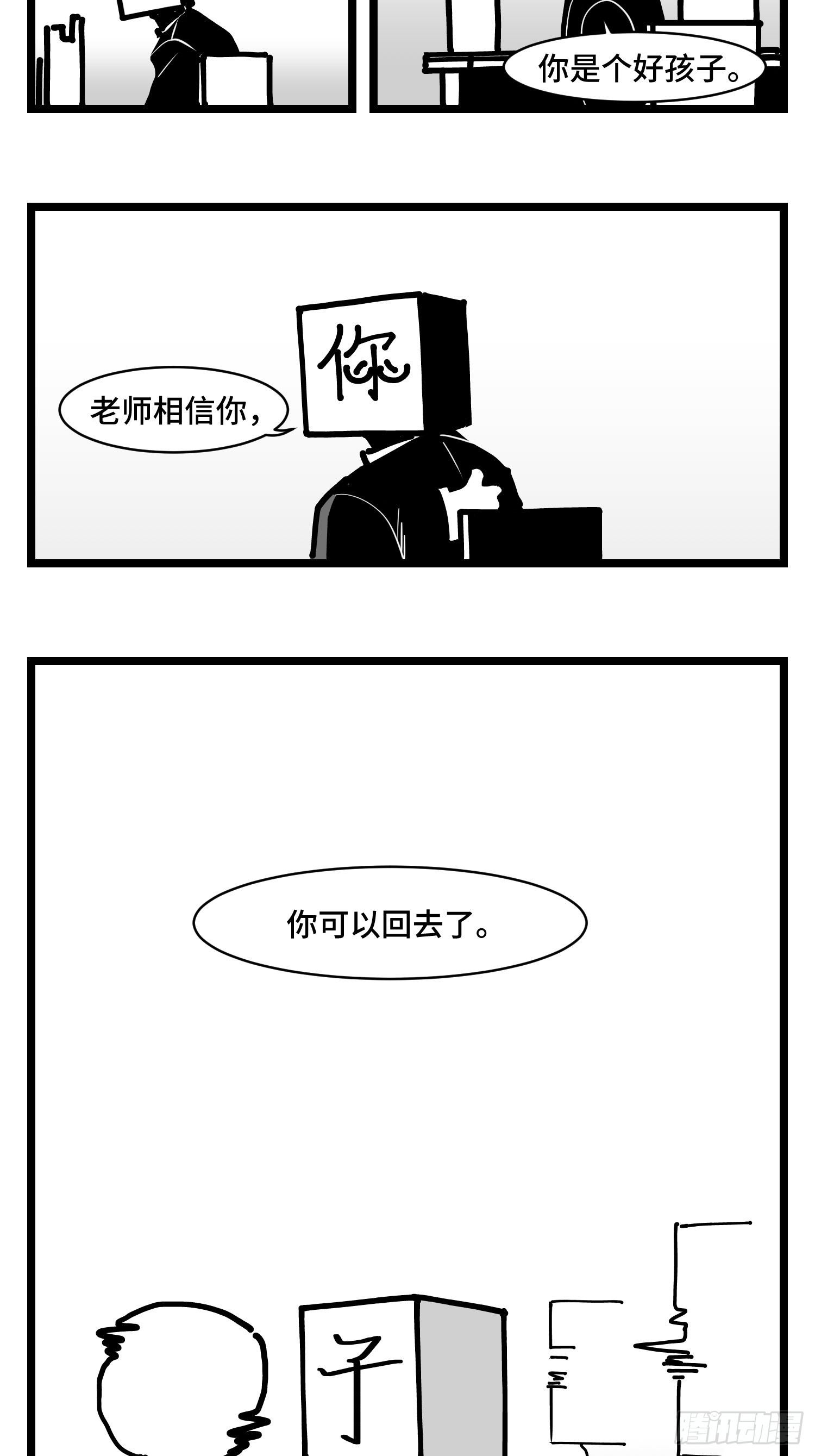 第三十五话  情书(1/2)-第38话