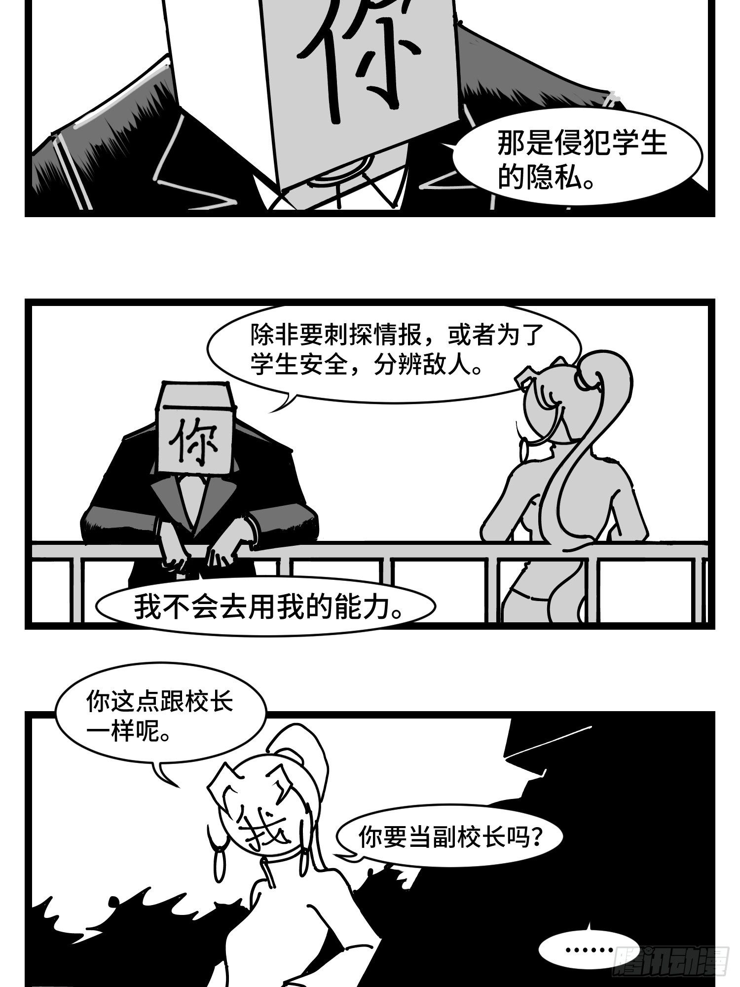 第三十五话  情书(1/2)-第38话