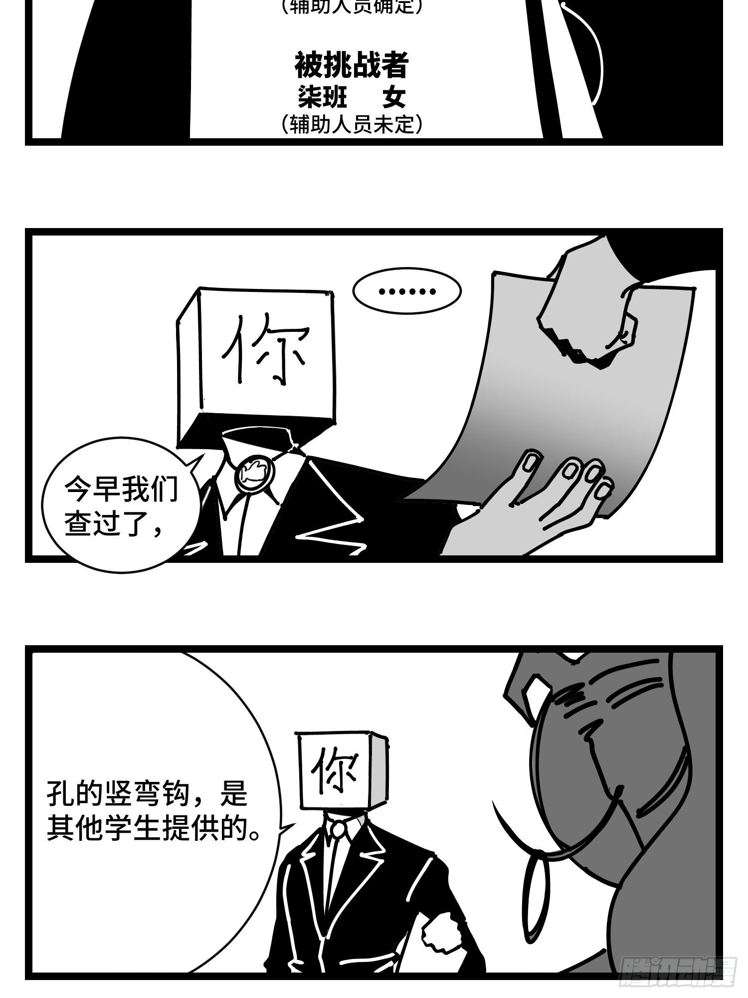 第三十五话  情书(1/2)-第38话