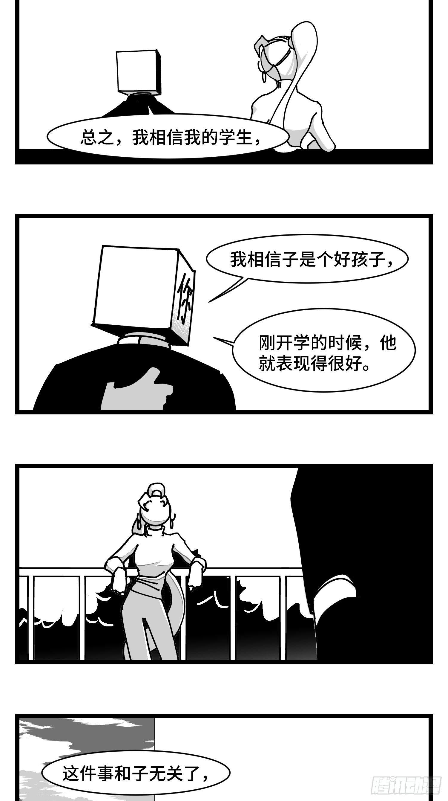 第三十五话  情书(1/2)-第38话