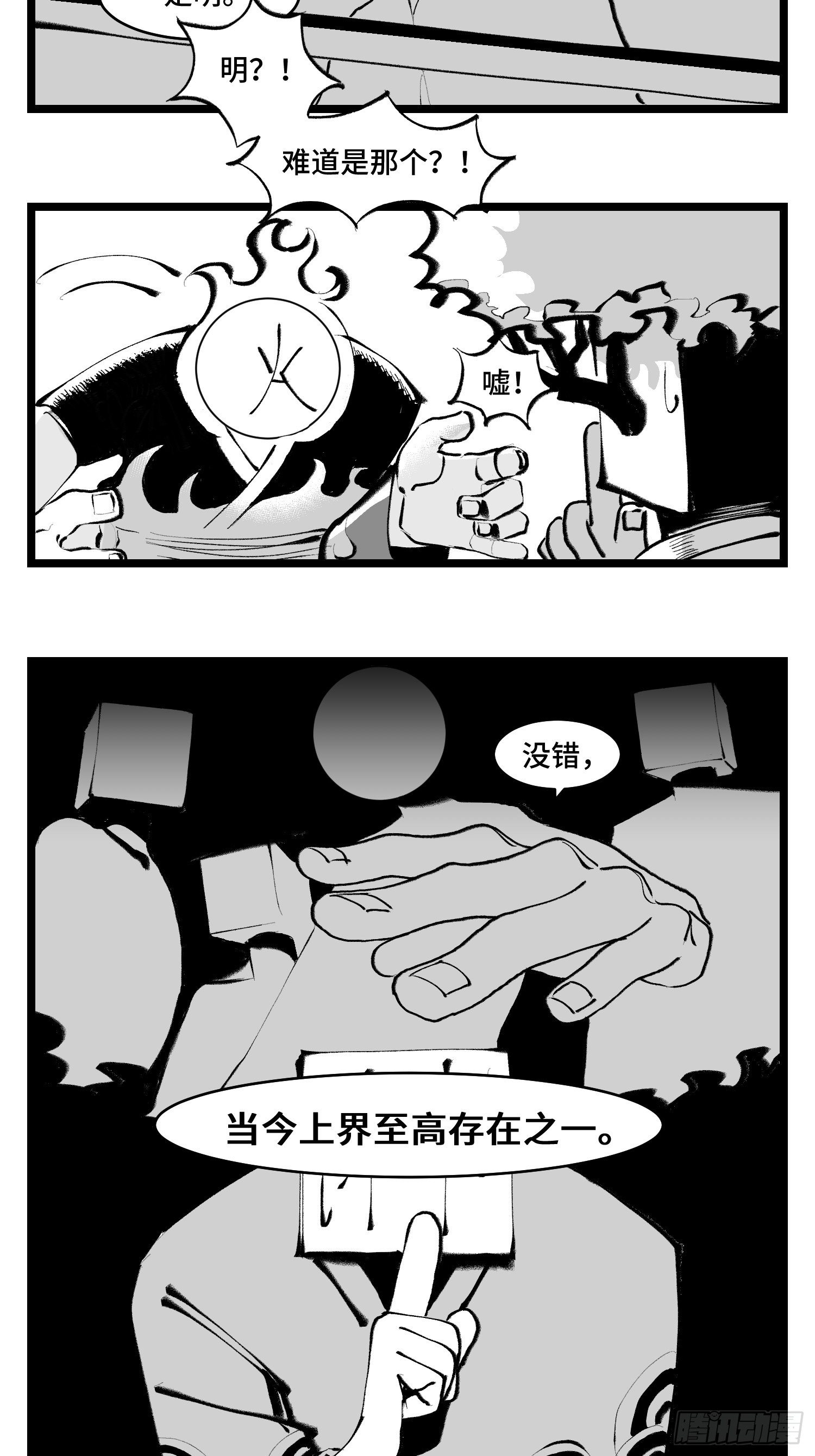 第三十八话  家族-第42话