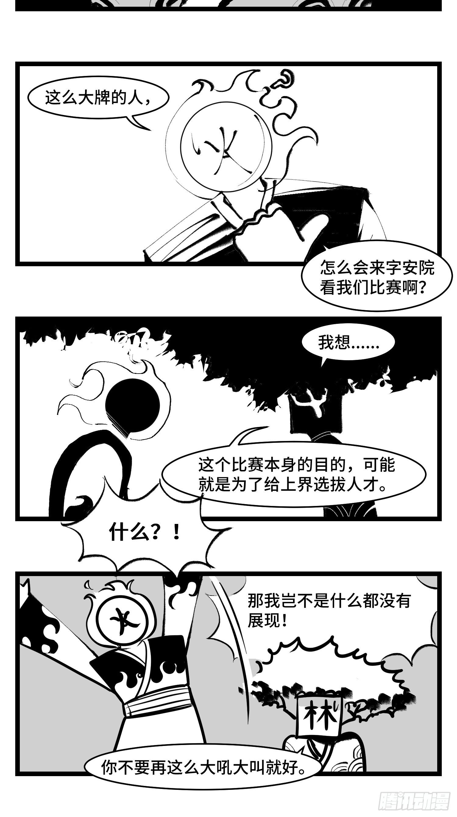 第三十八话  家族-第42话