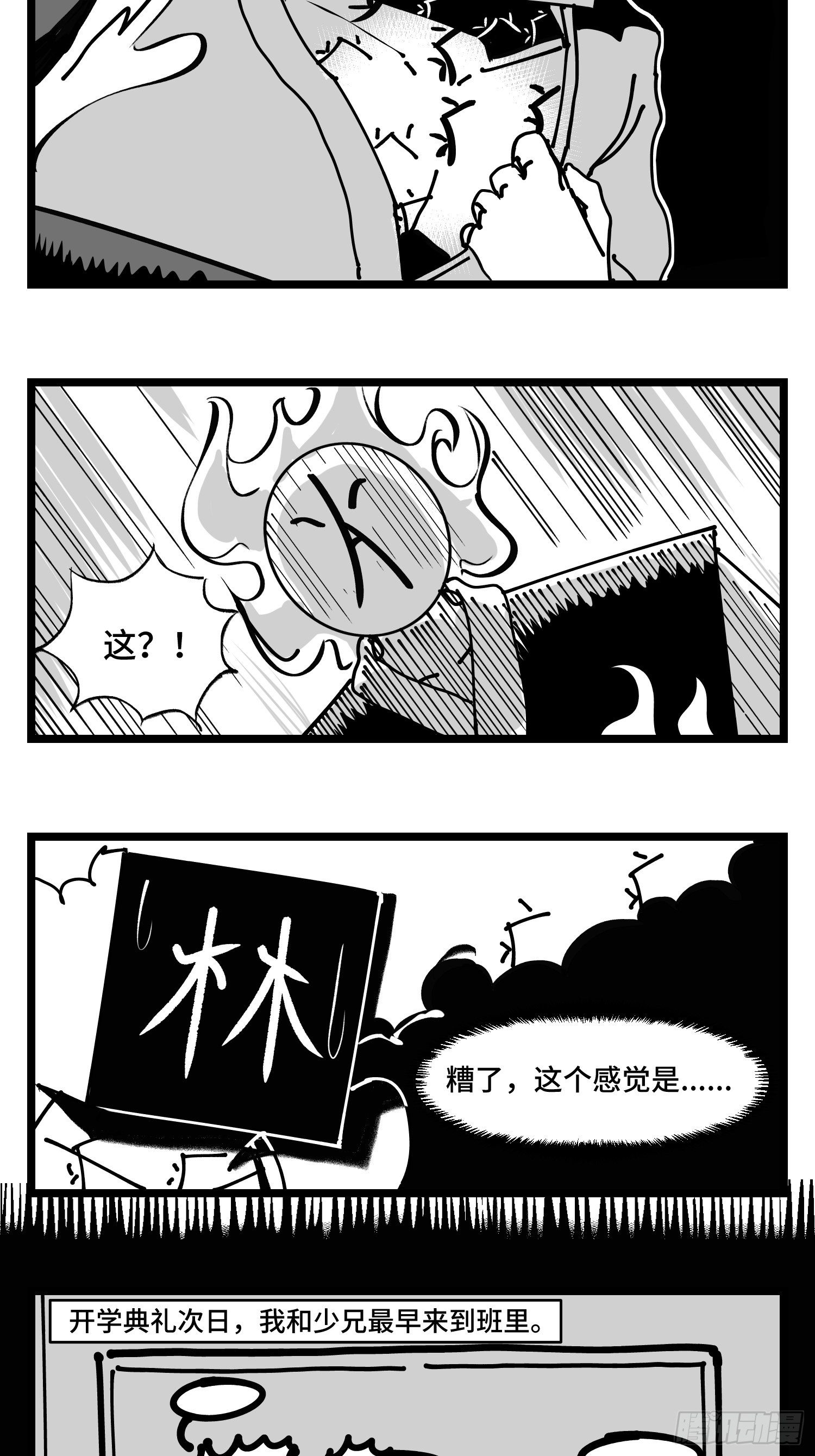 第三十八话  家族-第42话