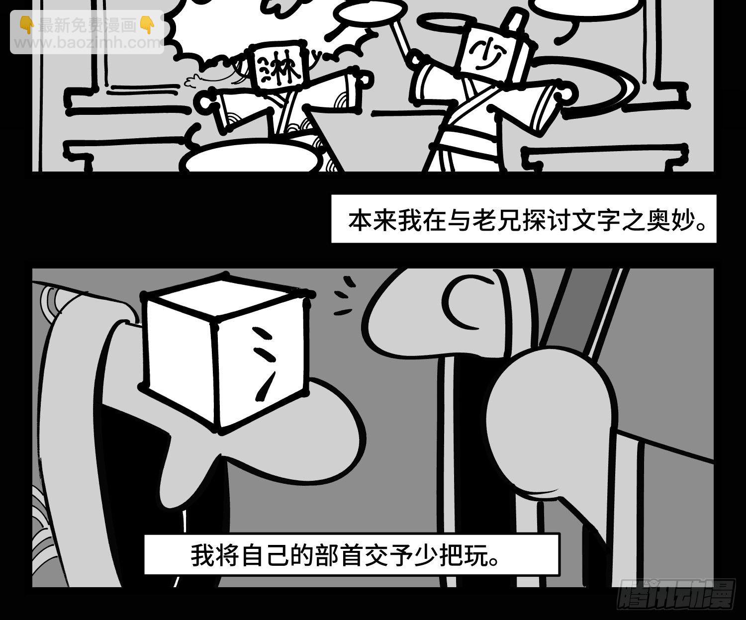 第三十八话  家族-第42话