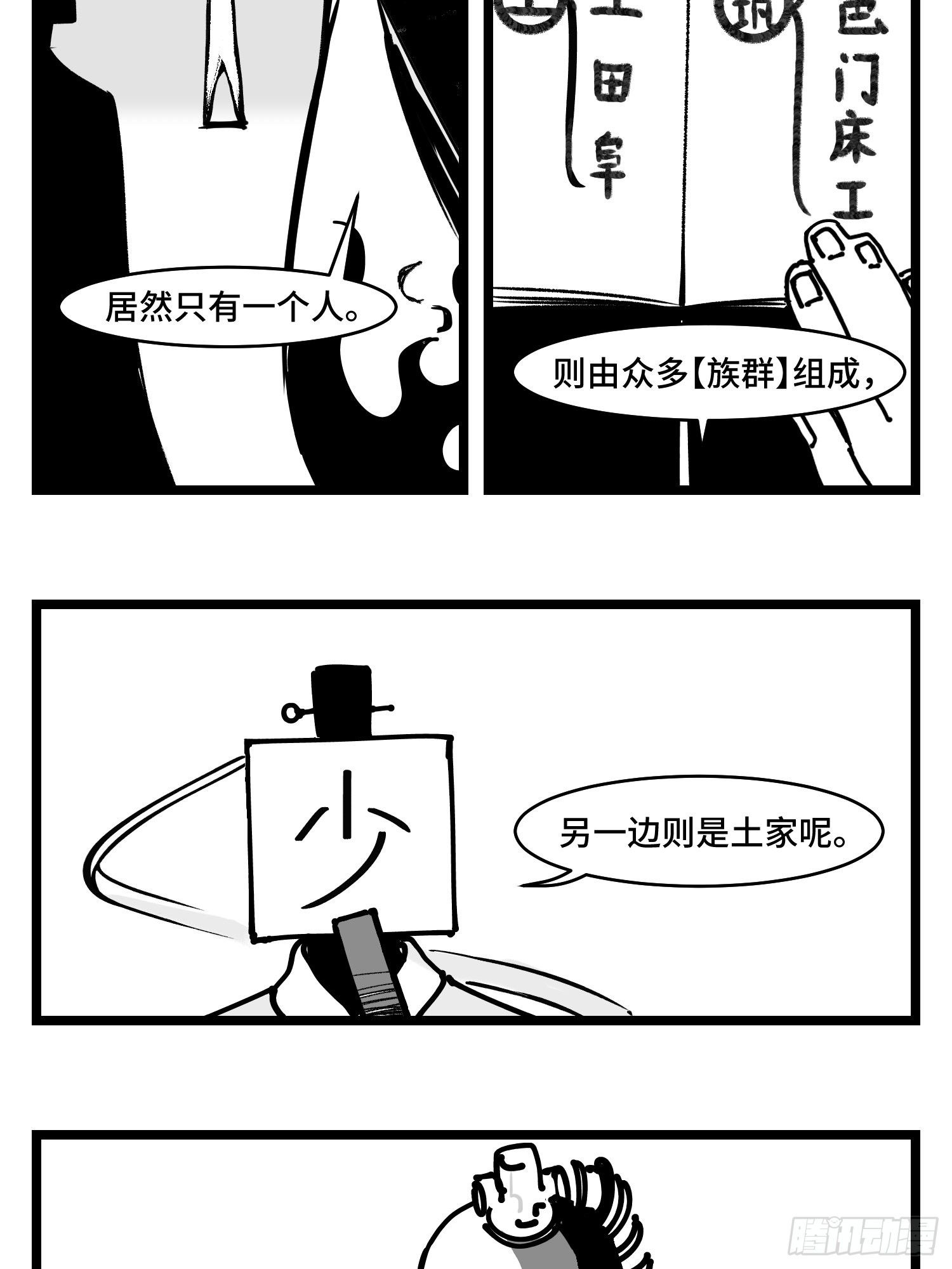 第三十八话  家族-第42话