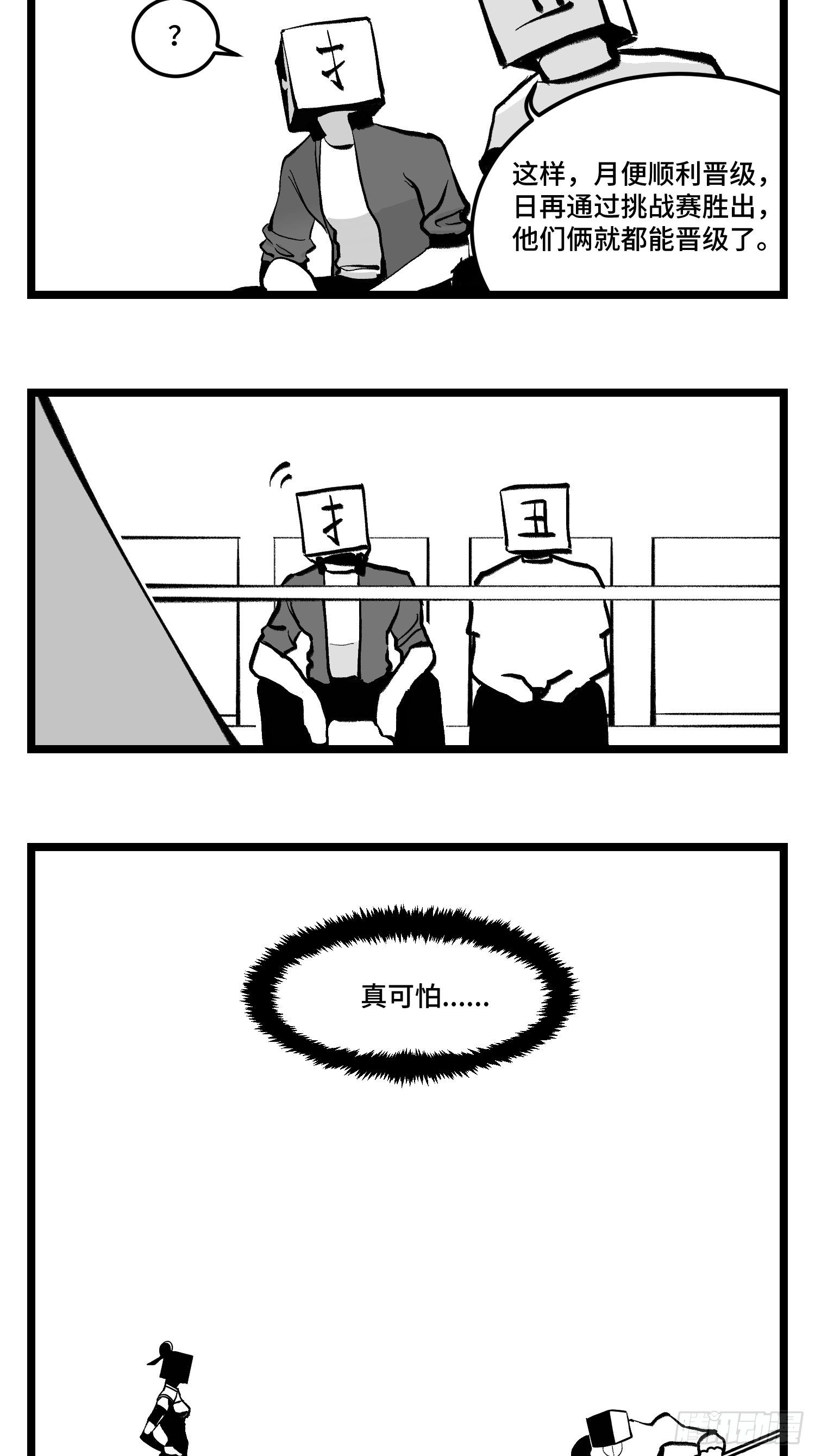 第四十一话  龙争虎斗(1/2)-第46话