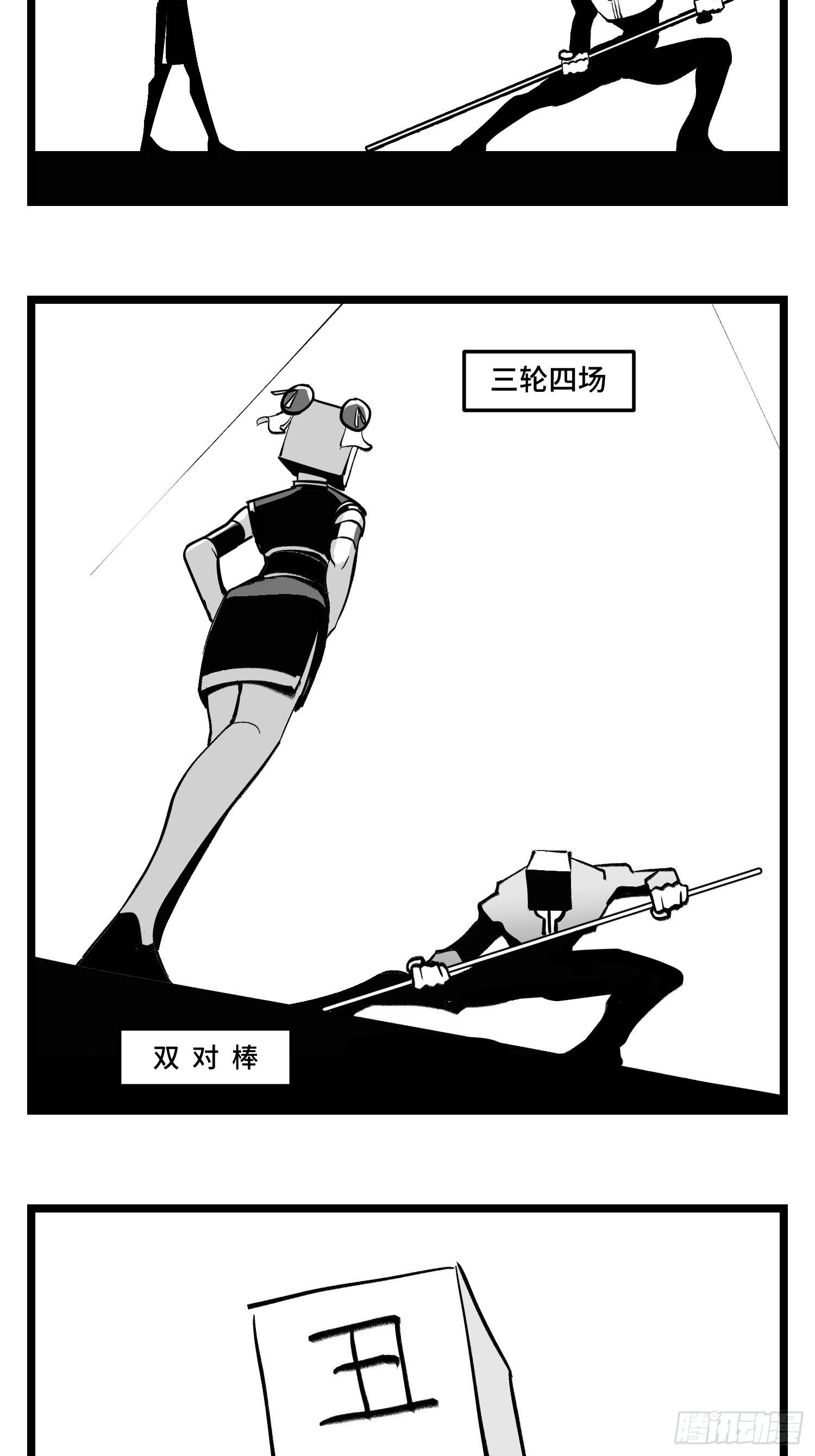 第四十一话  龙争虎斗(1/2)-第46话