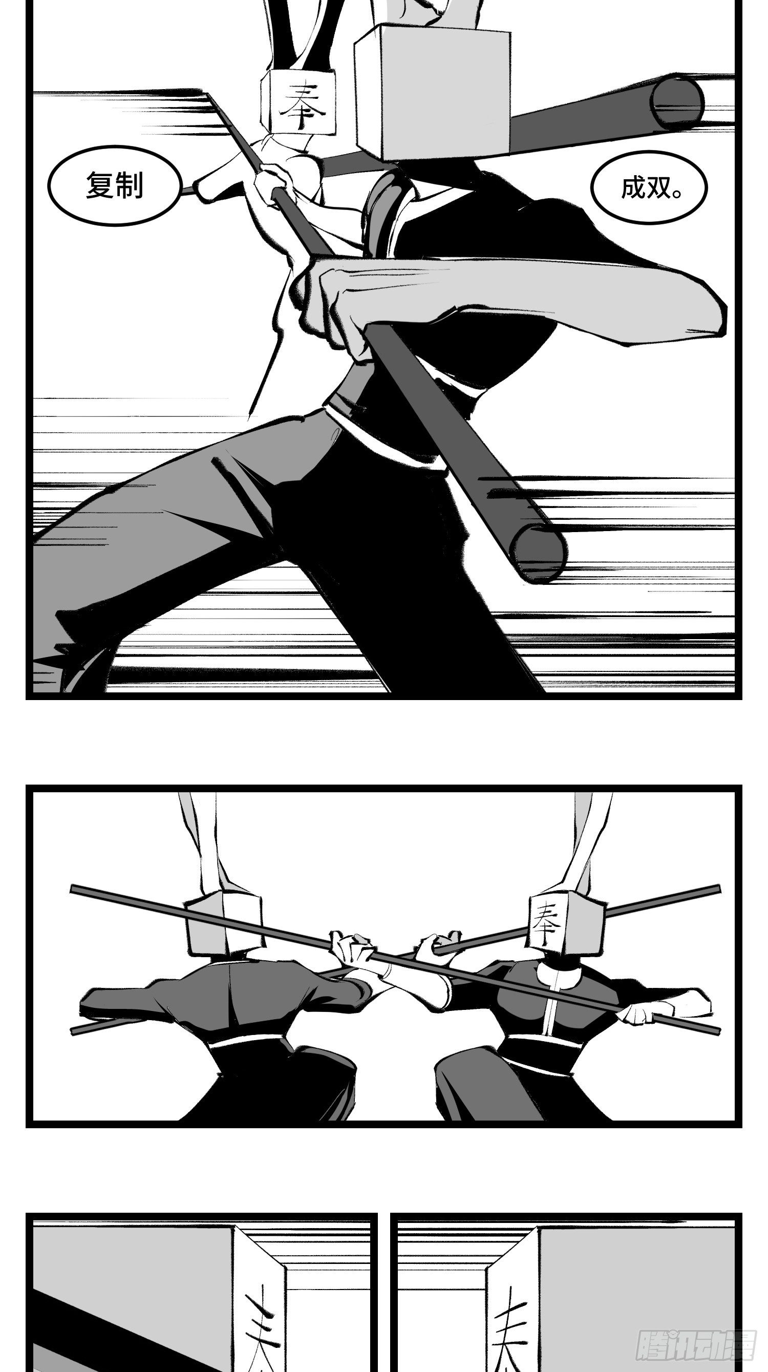 第四十一话  龙争虎斗(1/2)-第46话