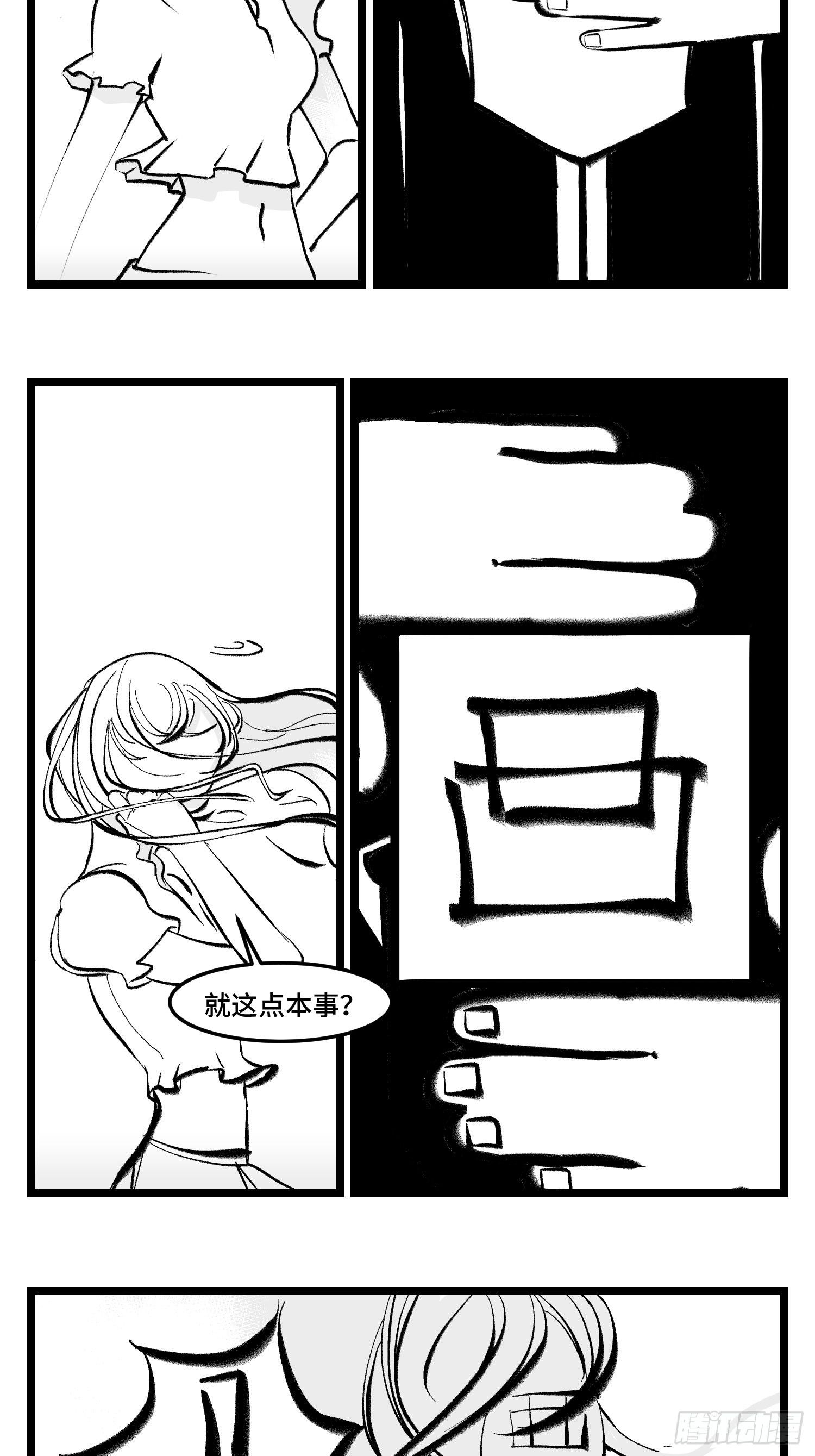 第四十一话  龙争虎斗(1/2)-第46话