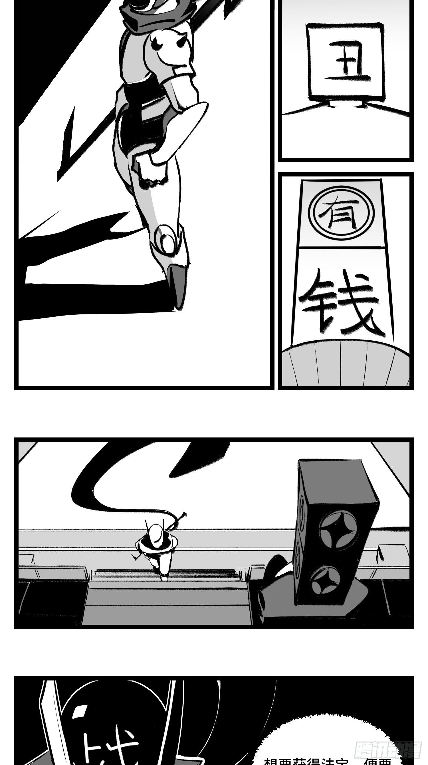 第四十一话  龙争虎斗(1/2)-第46话