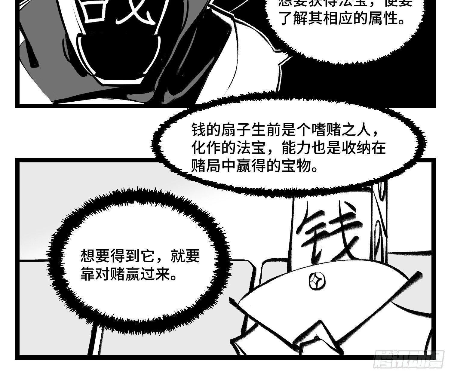 第四十一话  龙争虎斗(1/2)-第46话