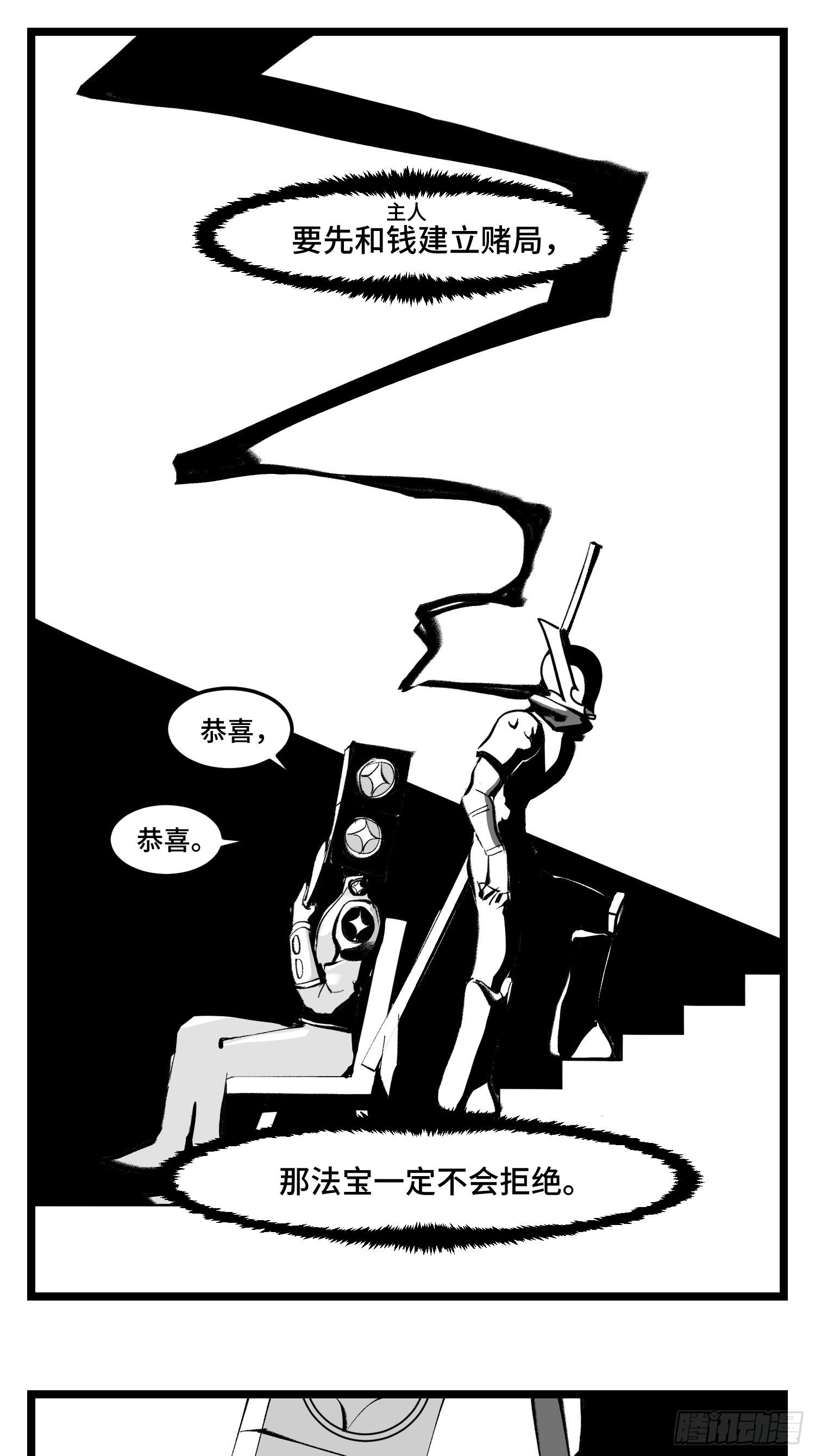 第四十一话  龙争虎斗(1/2)-第46话