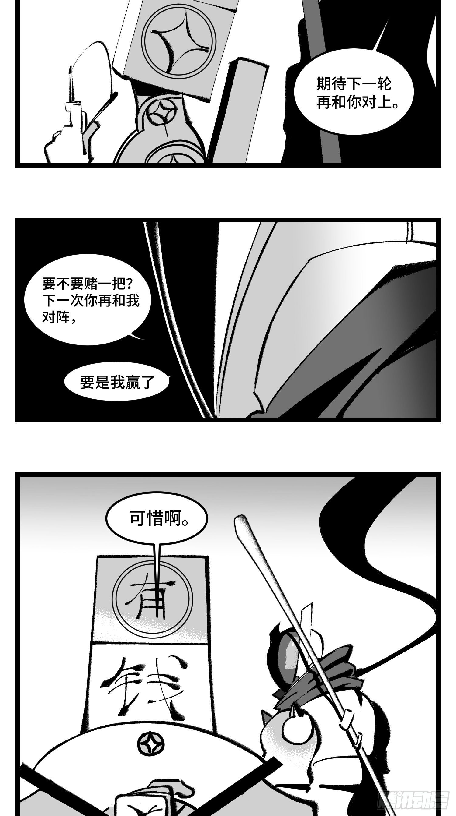 第四十一话  龙争虎斗(1/2)-第46话