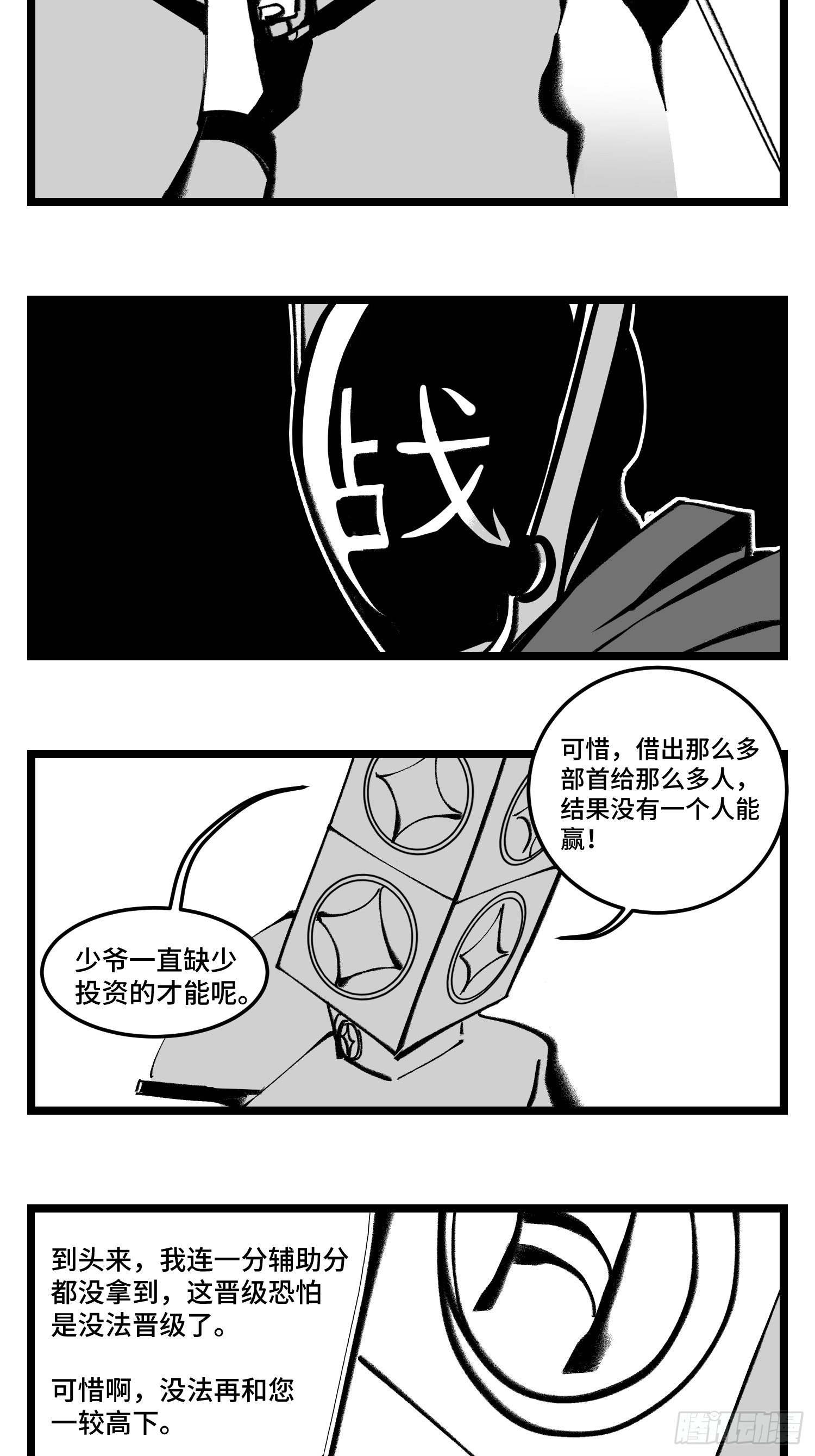 第四十一话  龙争虎斗(1/2)-第46话