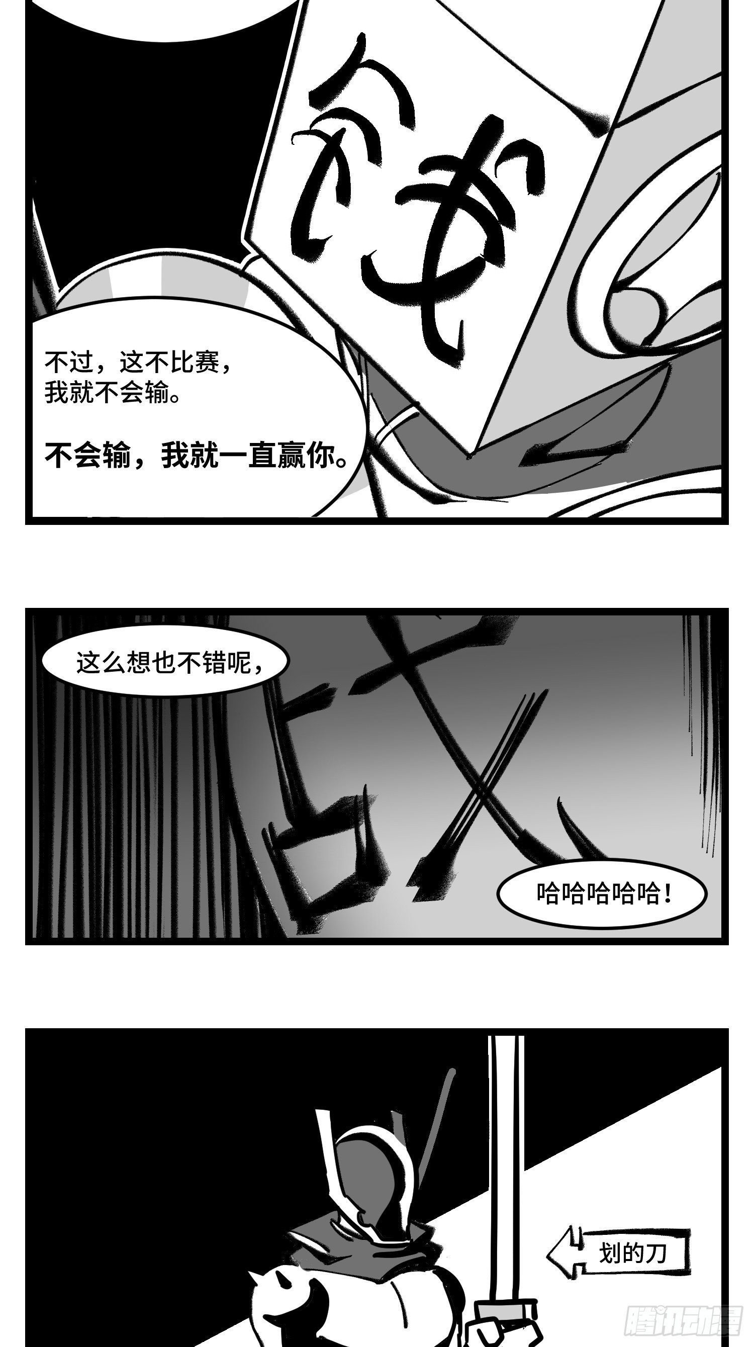 第四十一话  龙争虎斗(1/2)-第46话