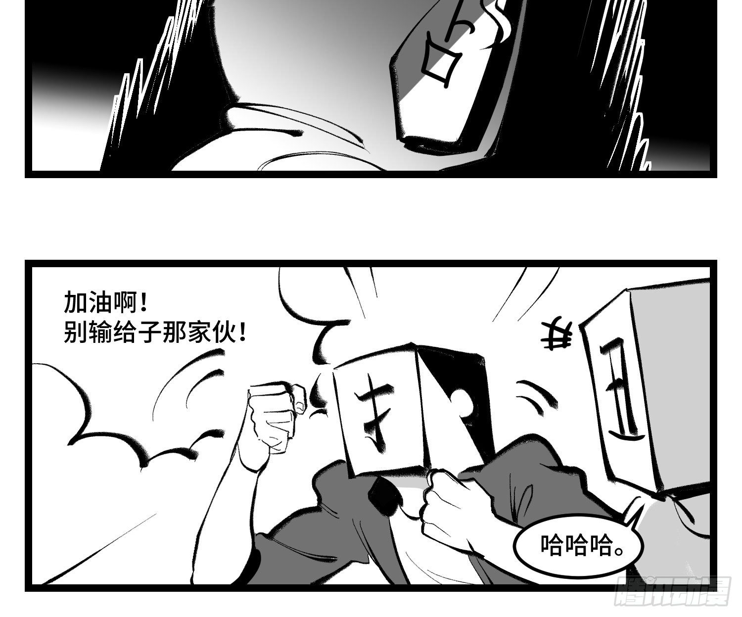 第四十一话  龙争虎斗(1/2)-第46话