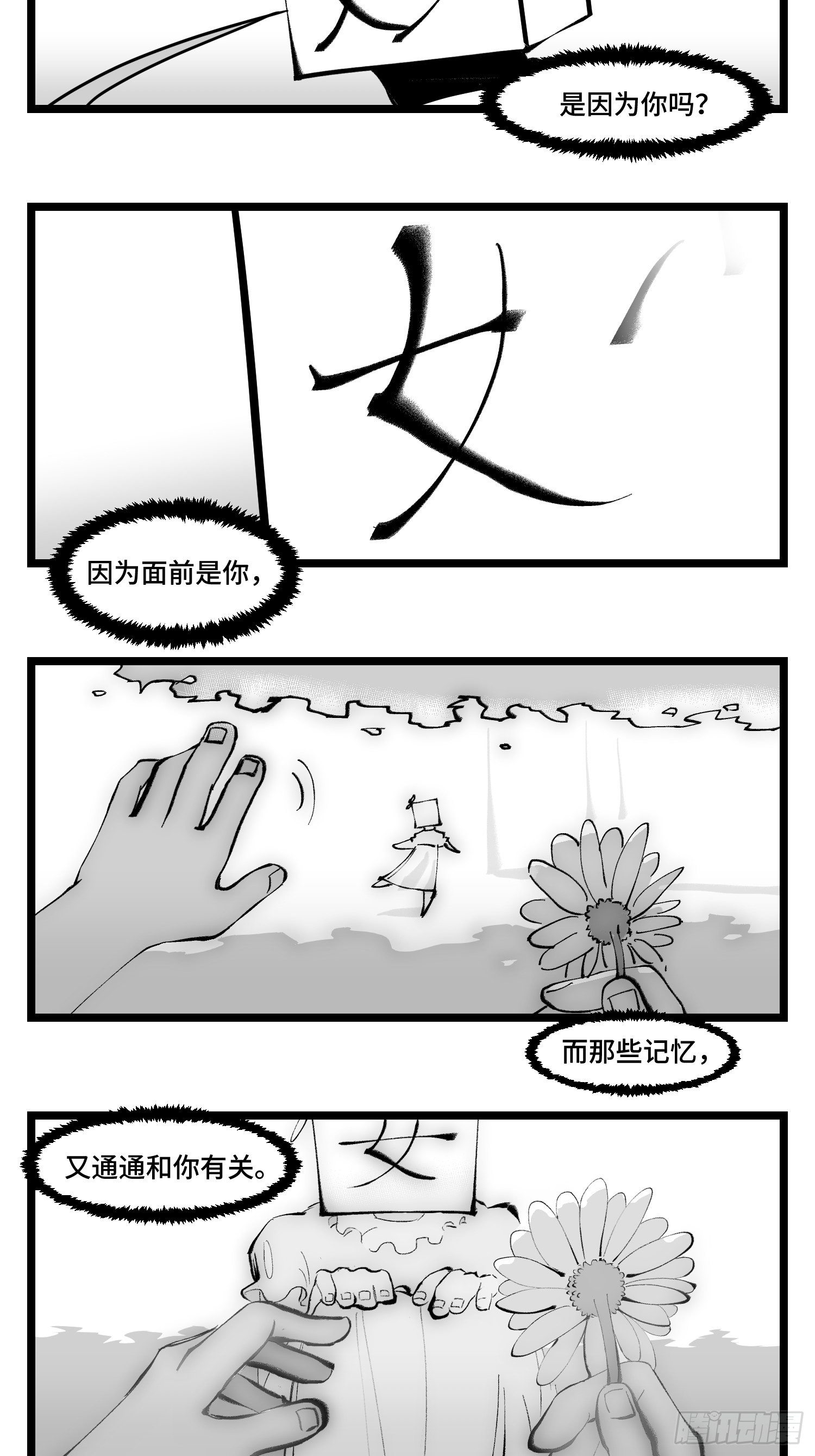 第四十一话  龙争虎斗(1/2)-第46话