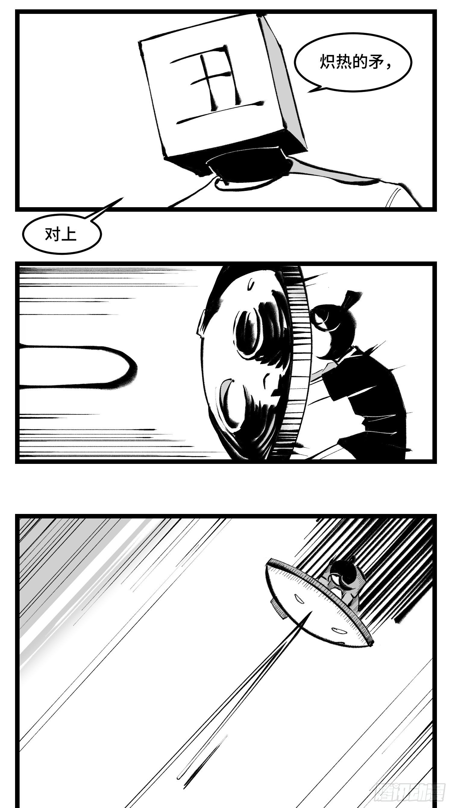 第四十一话  龙争虎斗(1/2)-第46话