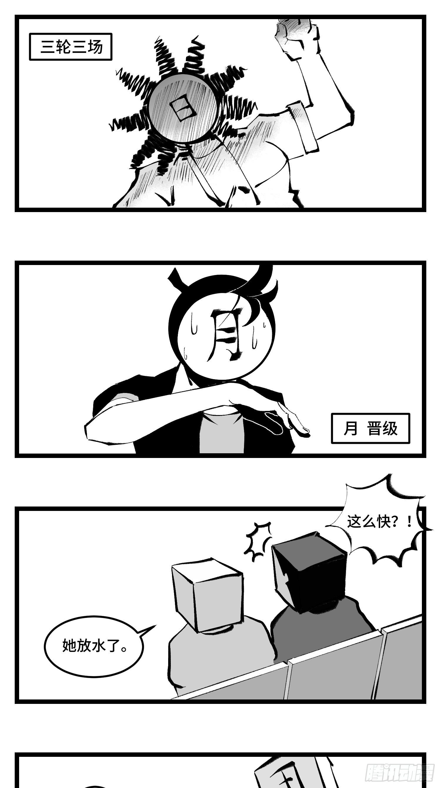 第四十一话  龙争虎斗(1/2)-第46话