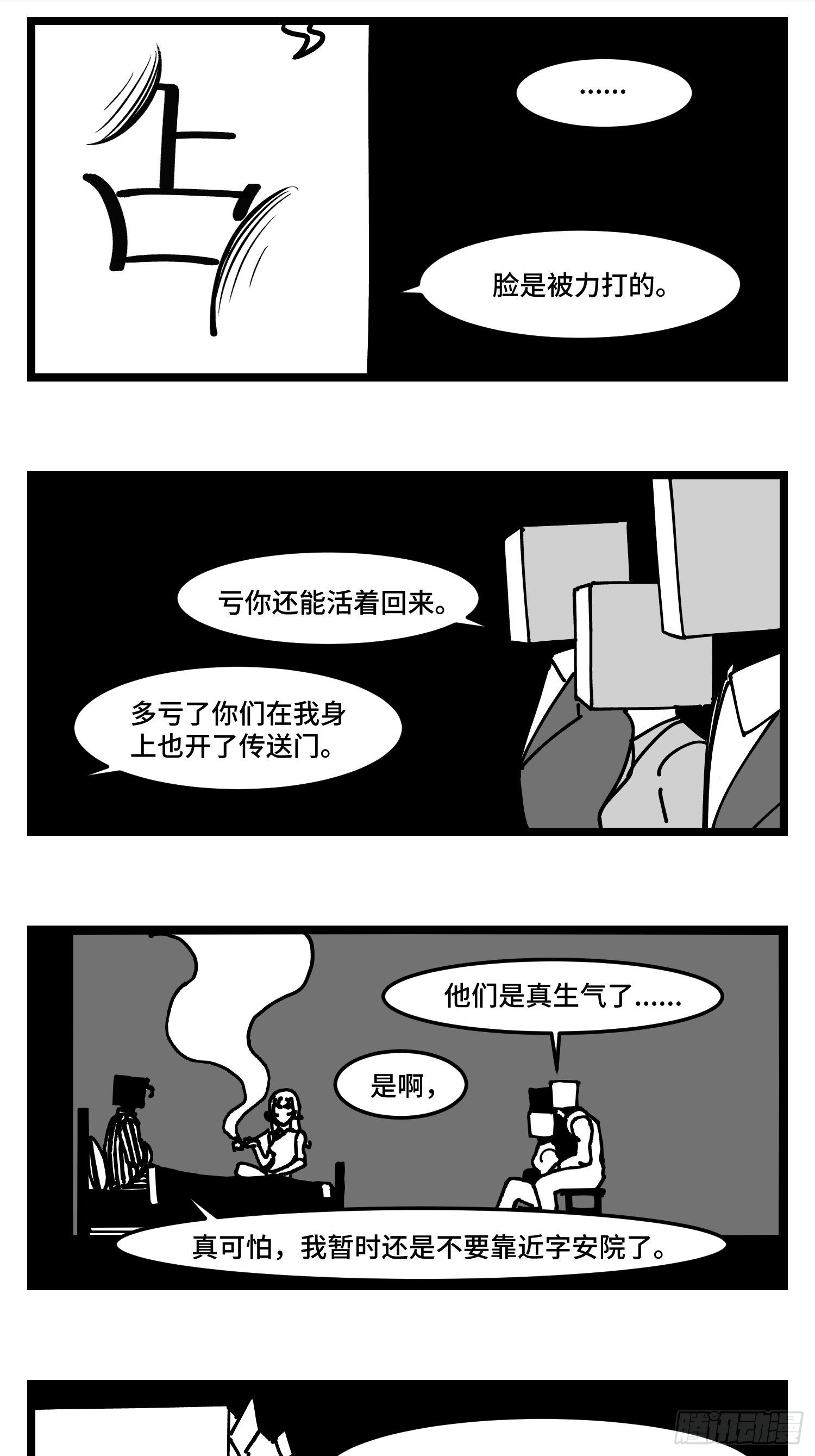 第四十二话  礼物-第48话