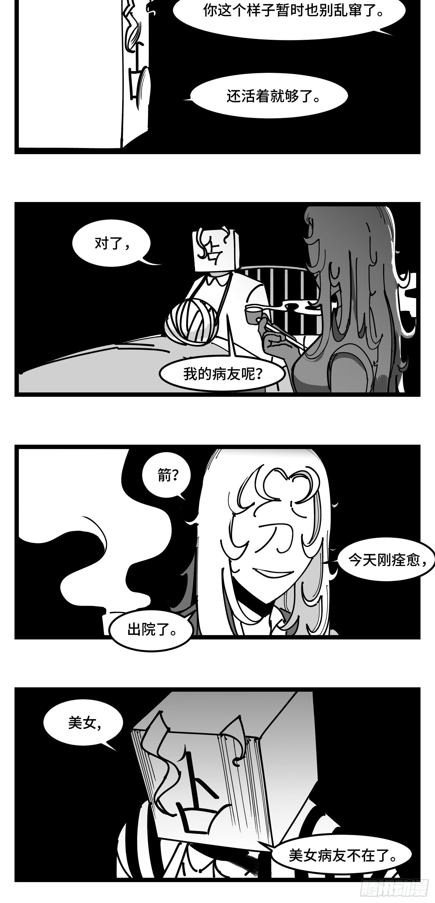 第四十二话  礼物-第48话