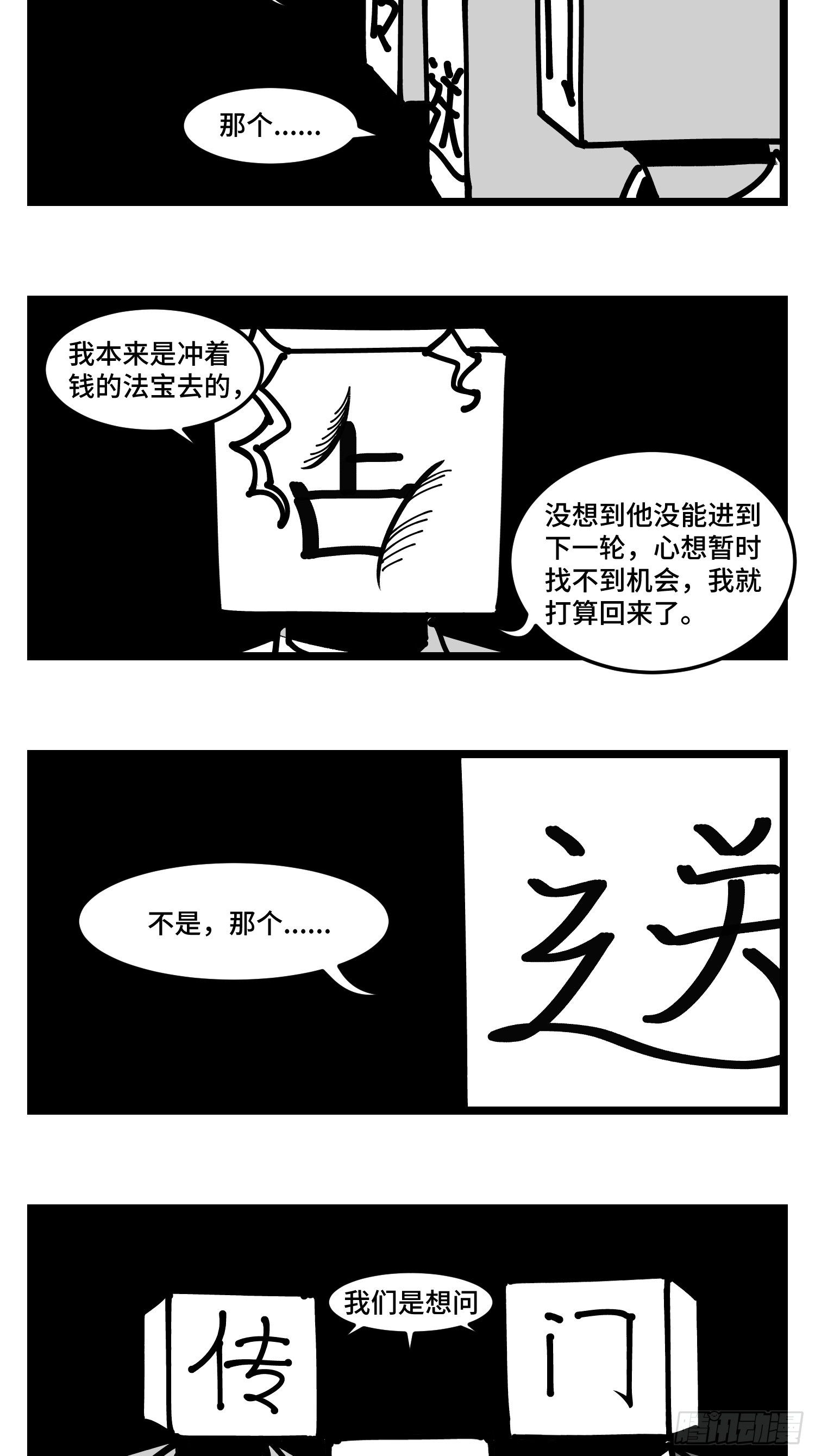 第四十二话  礼物-第48话