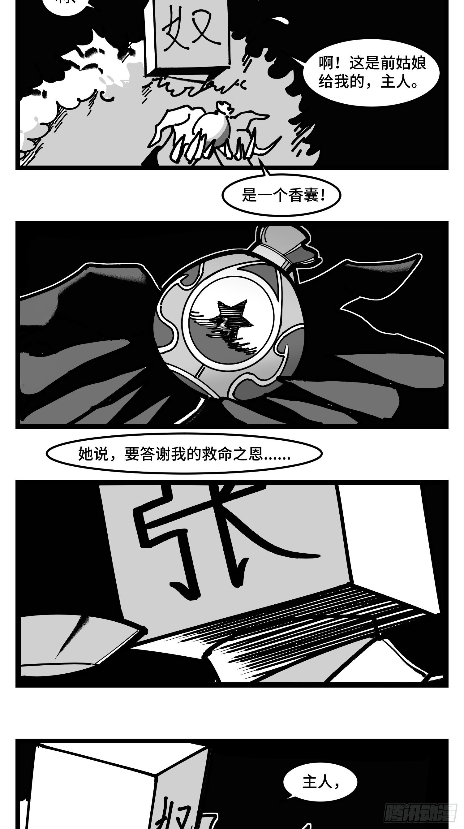 第四十二话  礼物-第48话