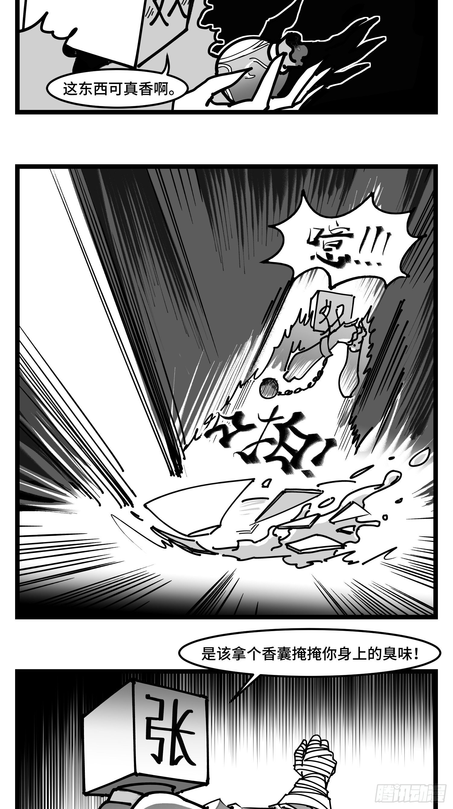 第四十二话  礼物-第48话