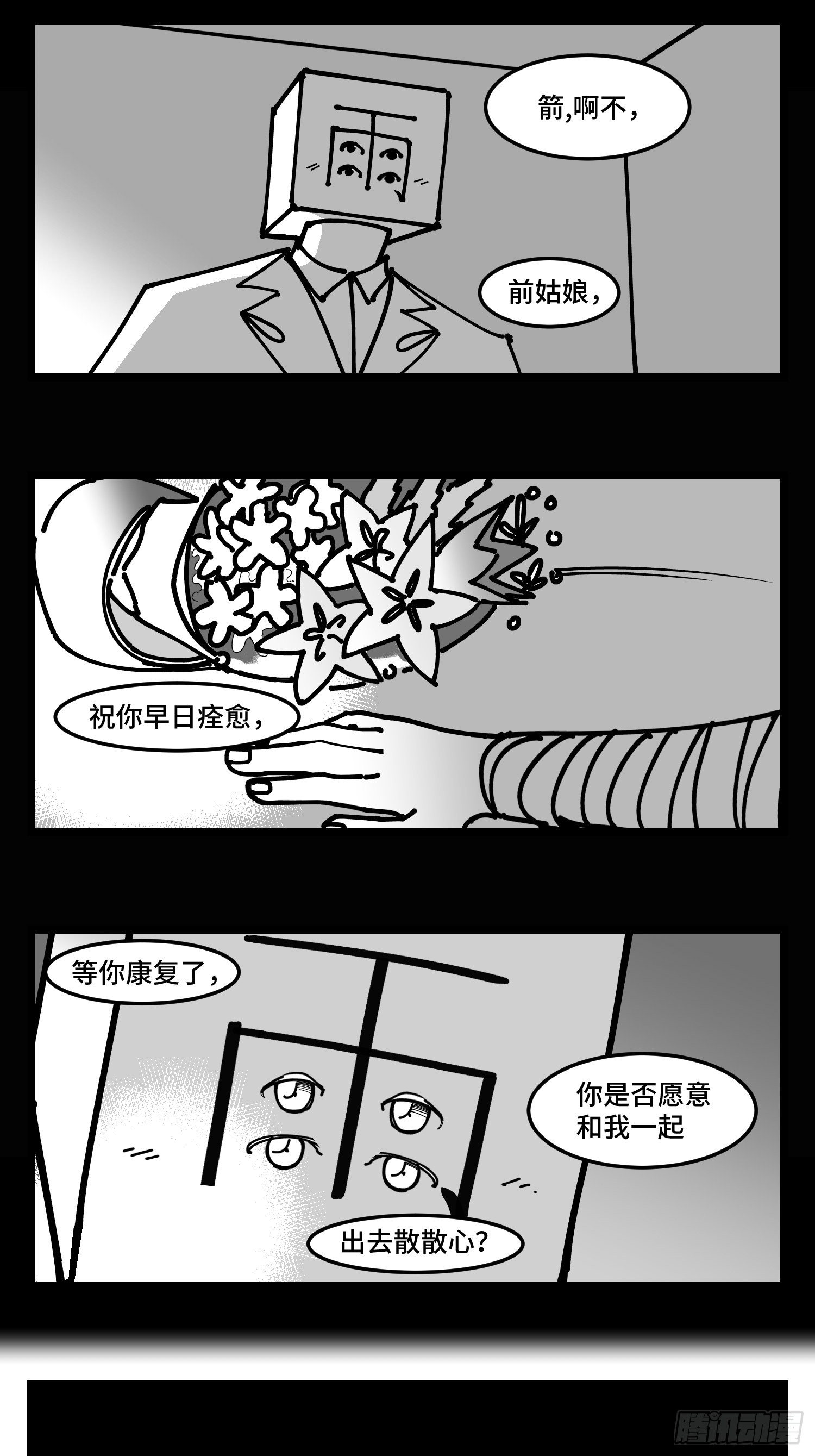 第四十二话  礼物-第48话