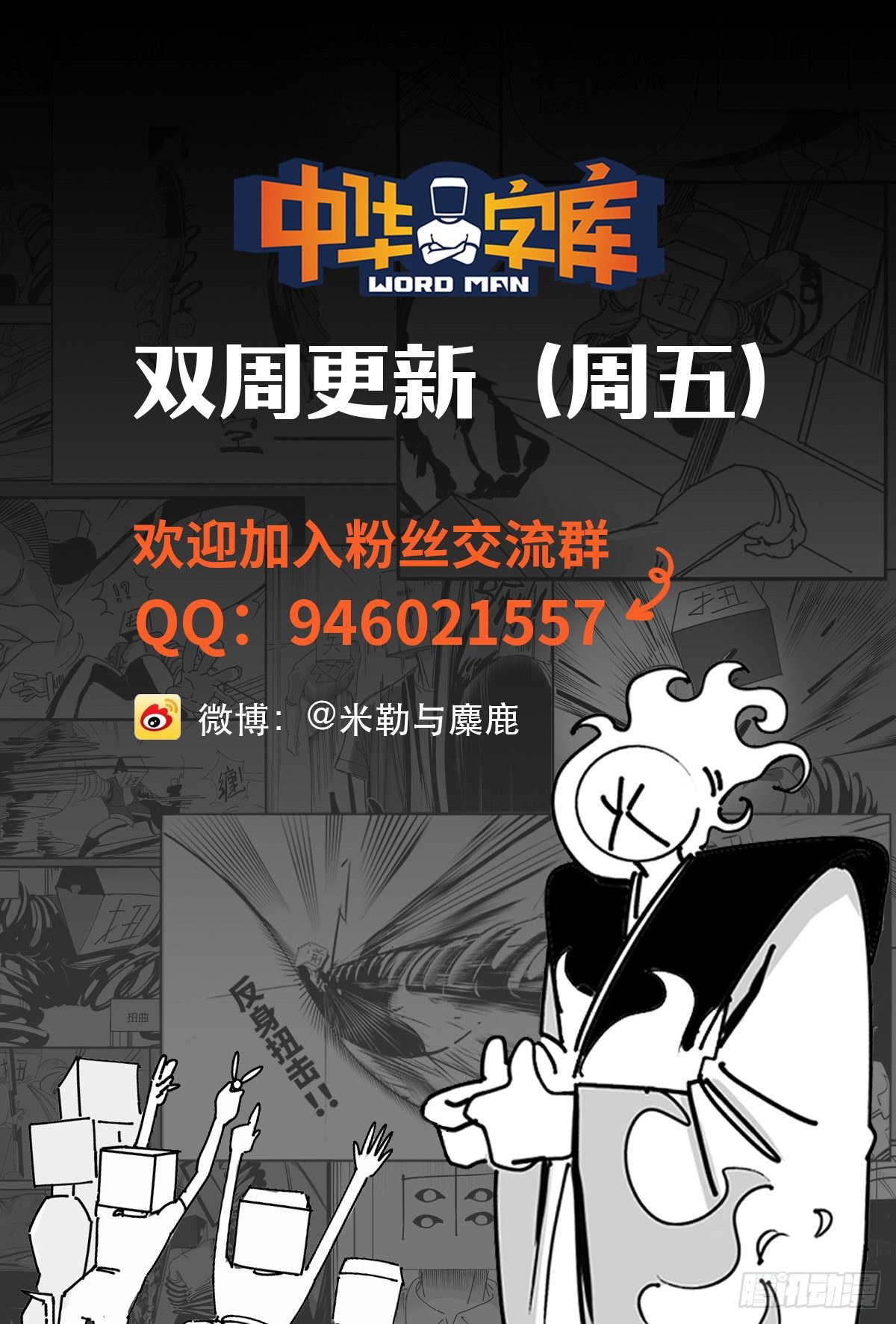 第四十二话  礼物-第48话