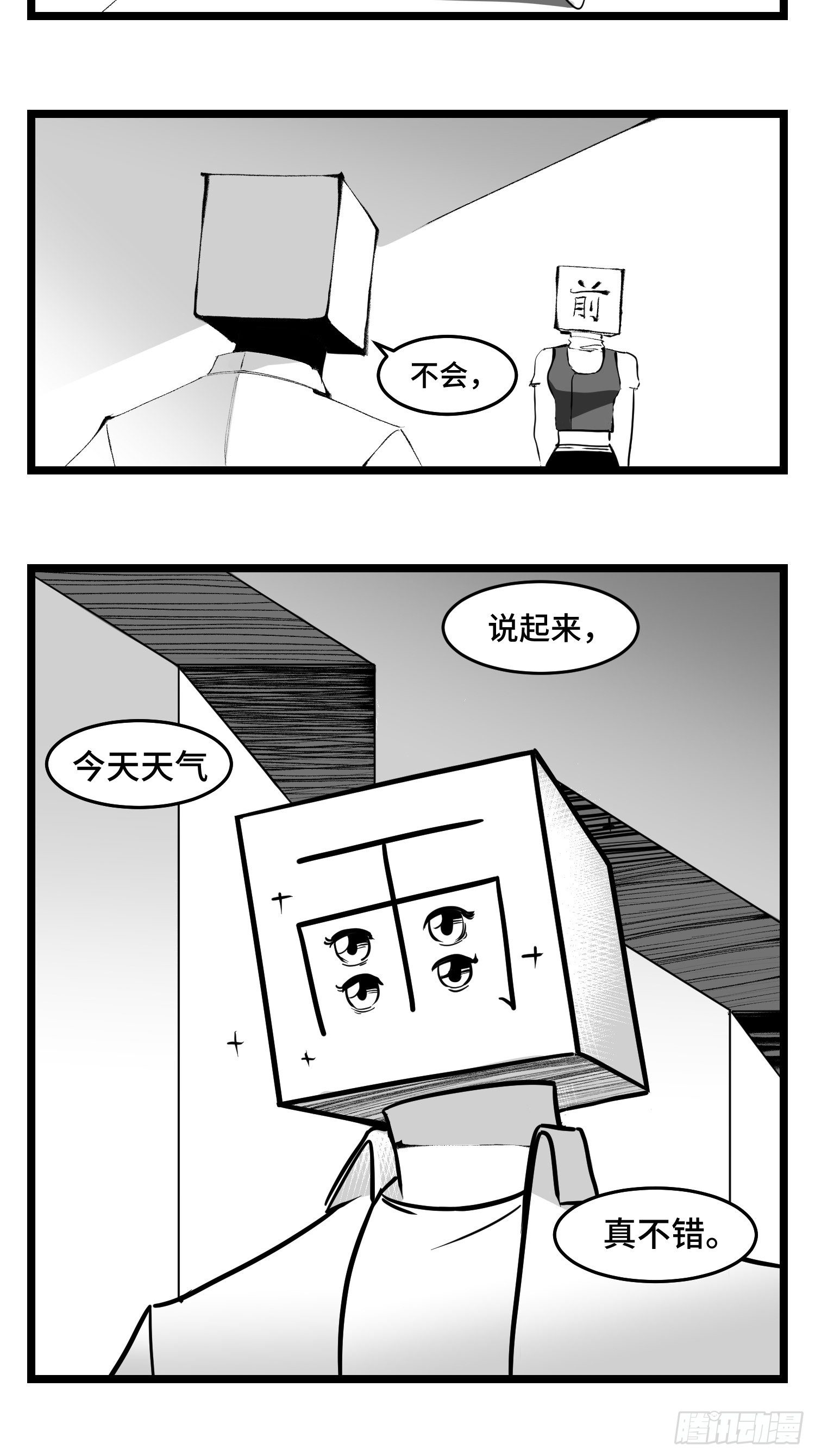 第四十四话  你是谁？-第50话