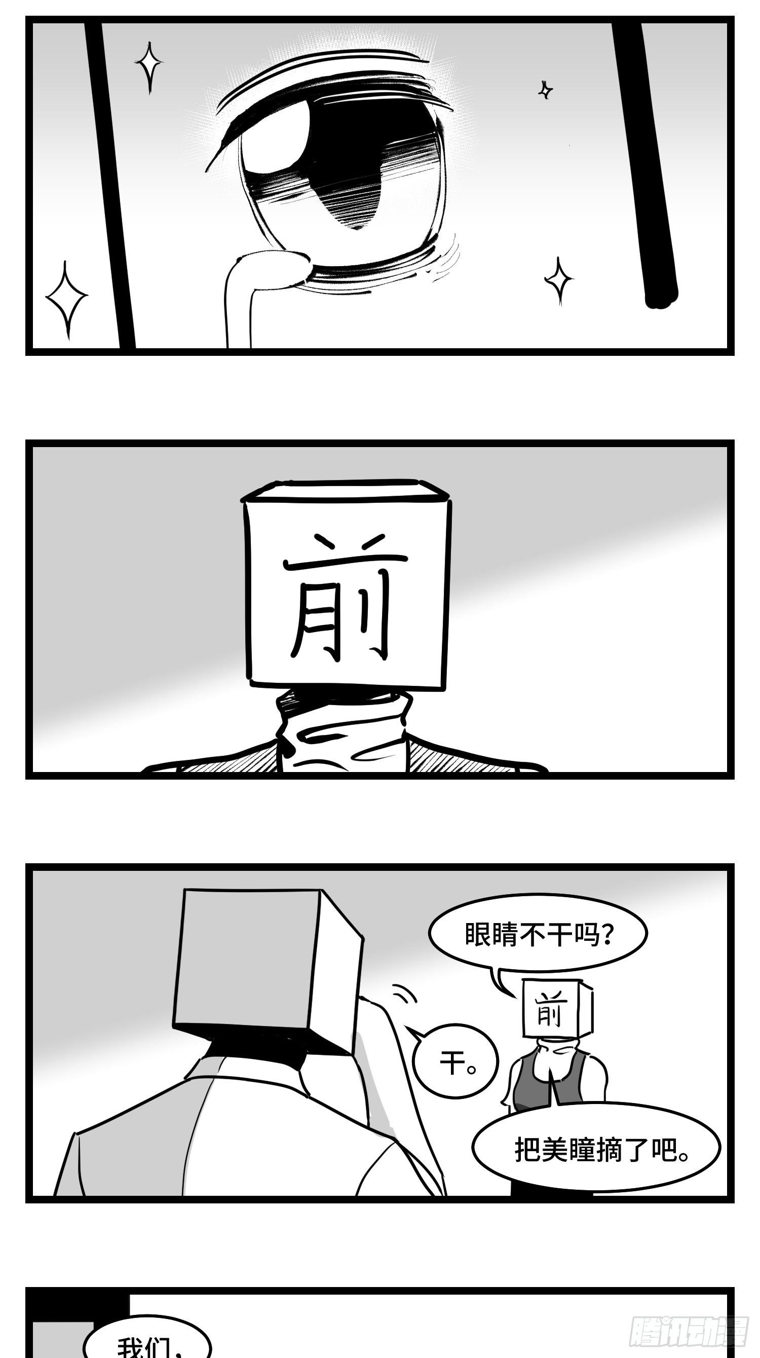 第四十四话  你是谁？-第50话