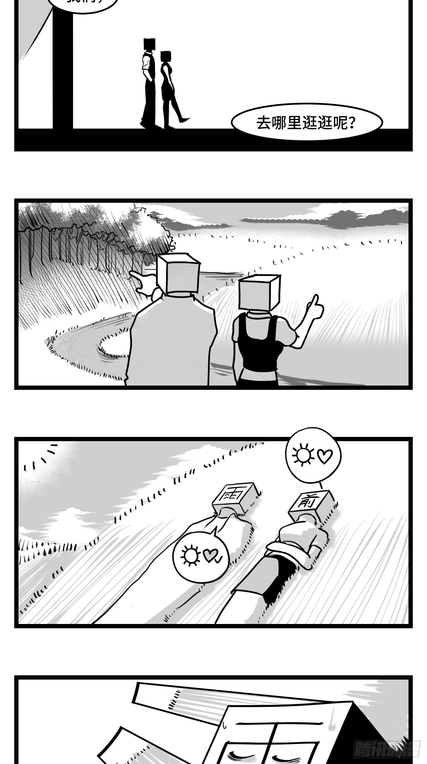 第四十四话  你是谁？-第50话