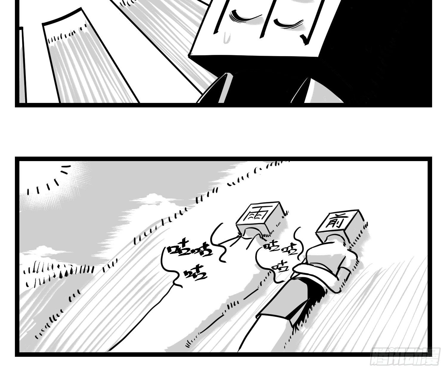 第四十四话  你是谁？-第50话