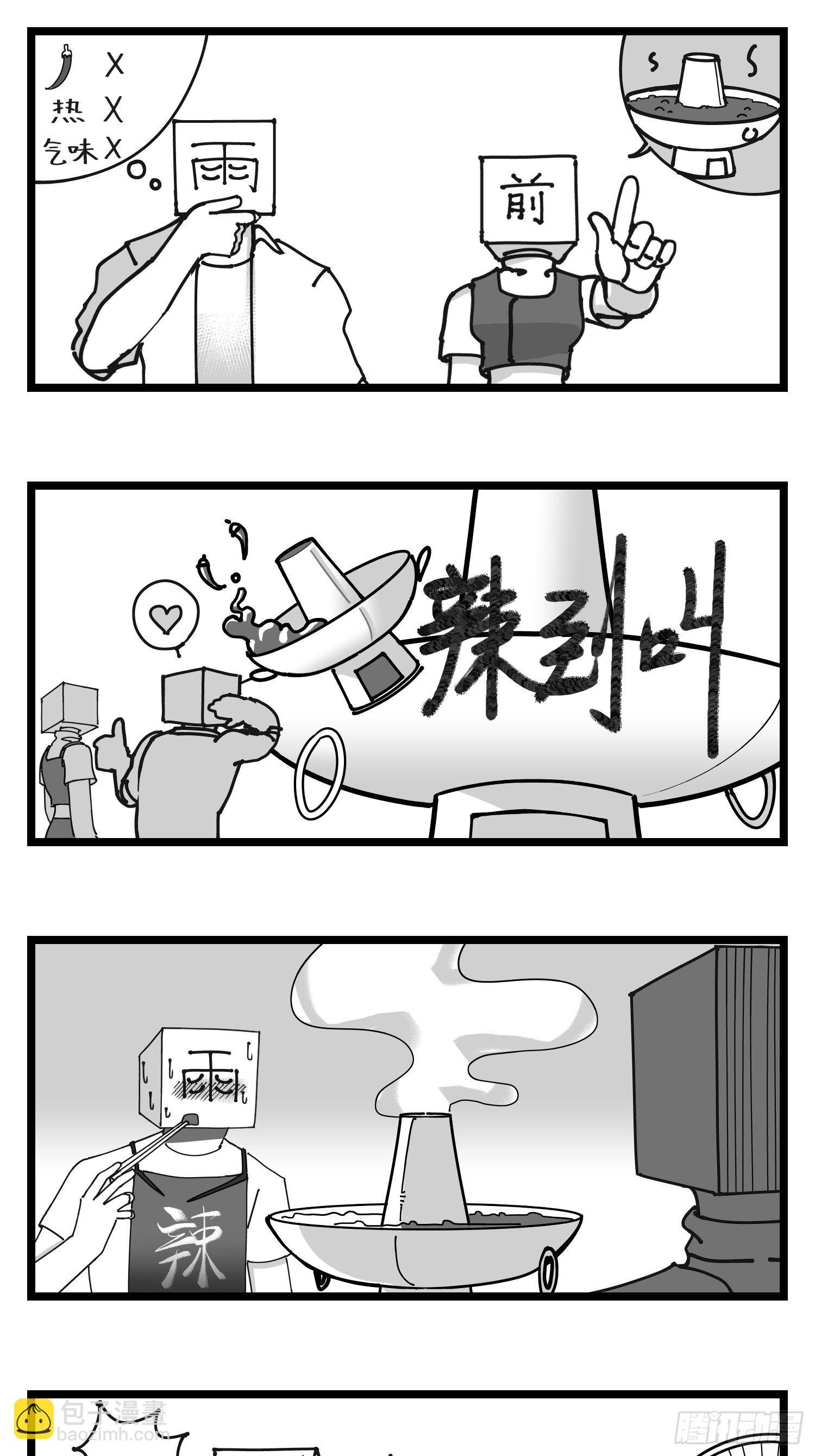 第四十四话  你是谁？-第50话