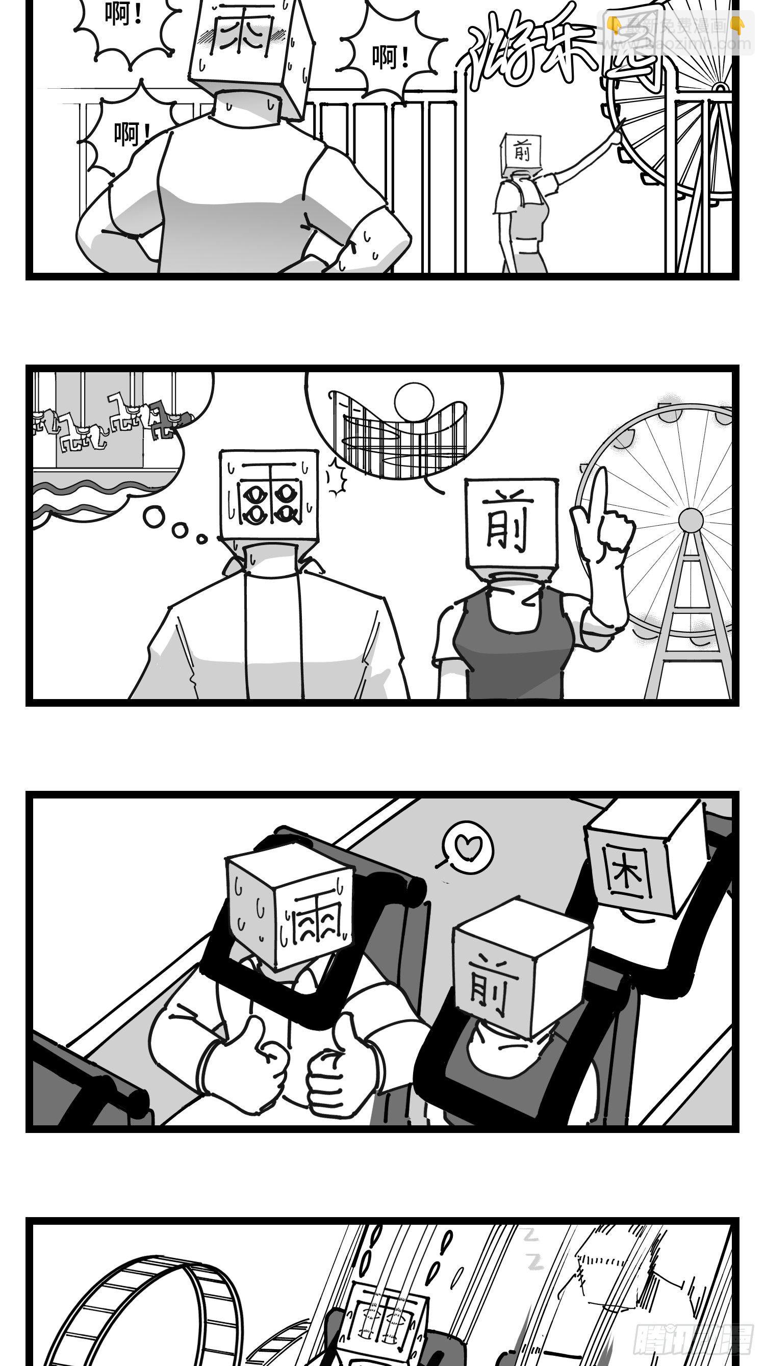 第四十四话  你是谁？-第50话