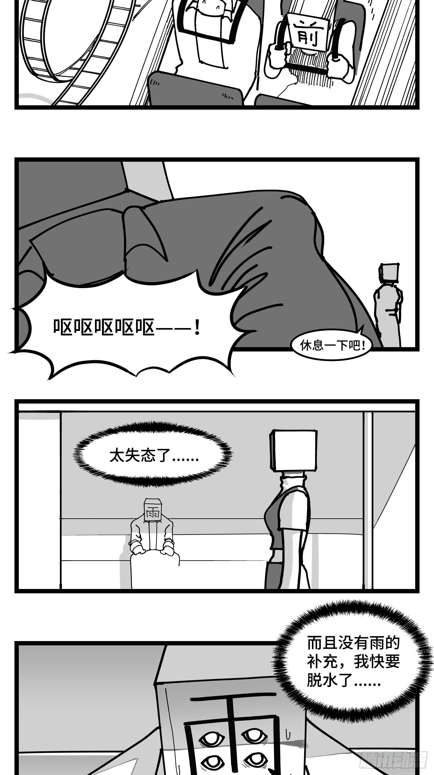 第四十四话  你是谁？-第50话