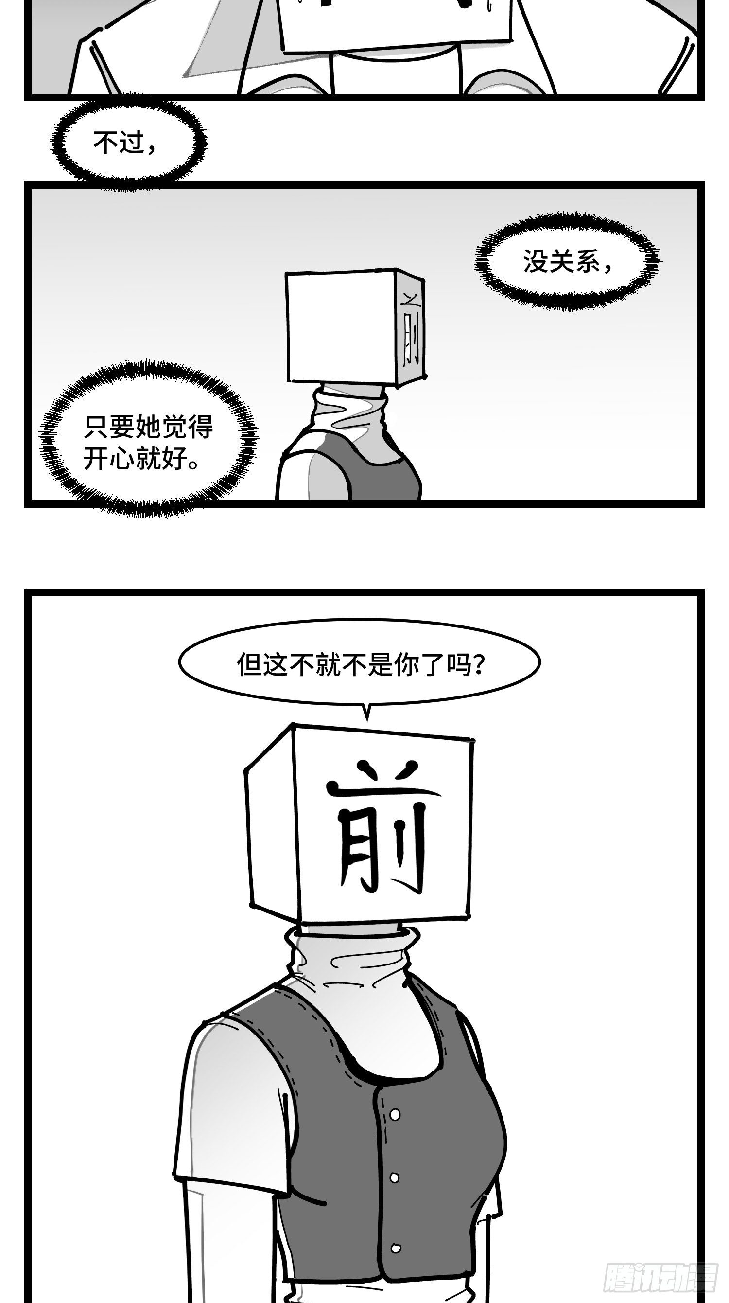 第四十四话  你是谁？-第50话