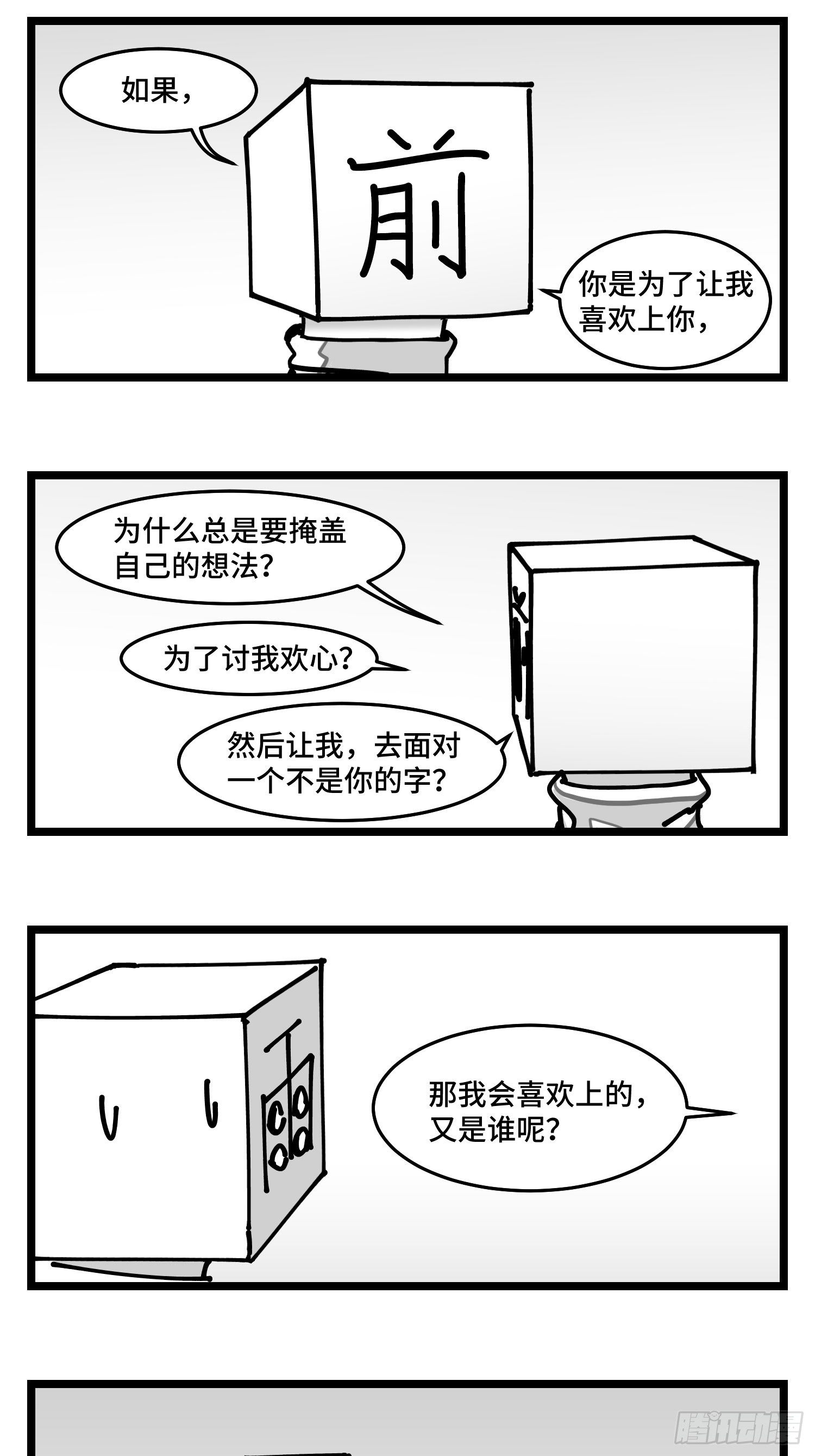 第四十四话  你是谁？-第50话