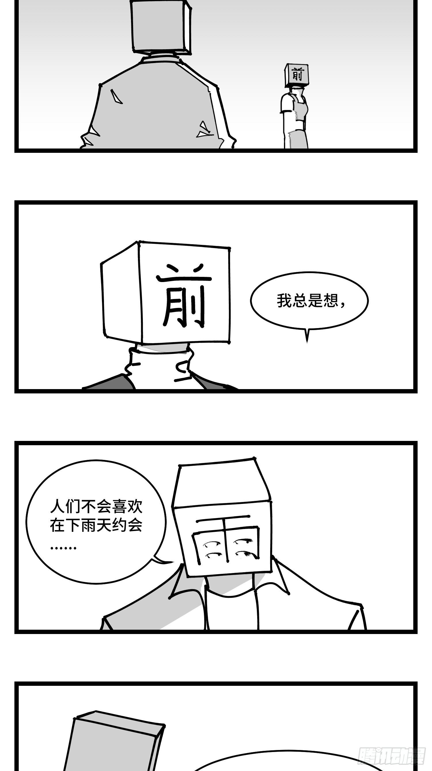 第四十四话  你是谁？-第50话