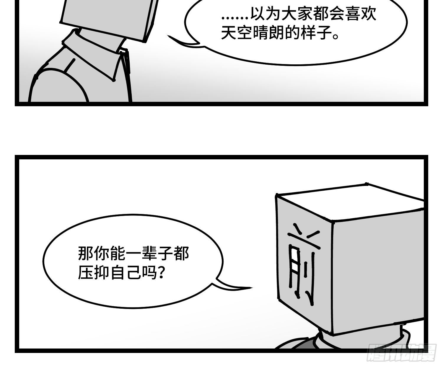 第四十四话  你是谁？-第50话