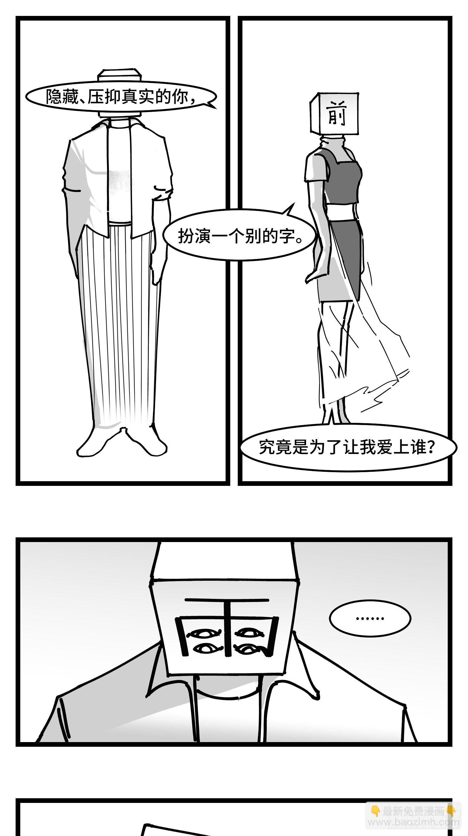 第四十四话  你是谁？-第50话