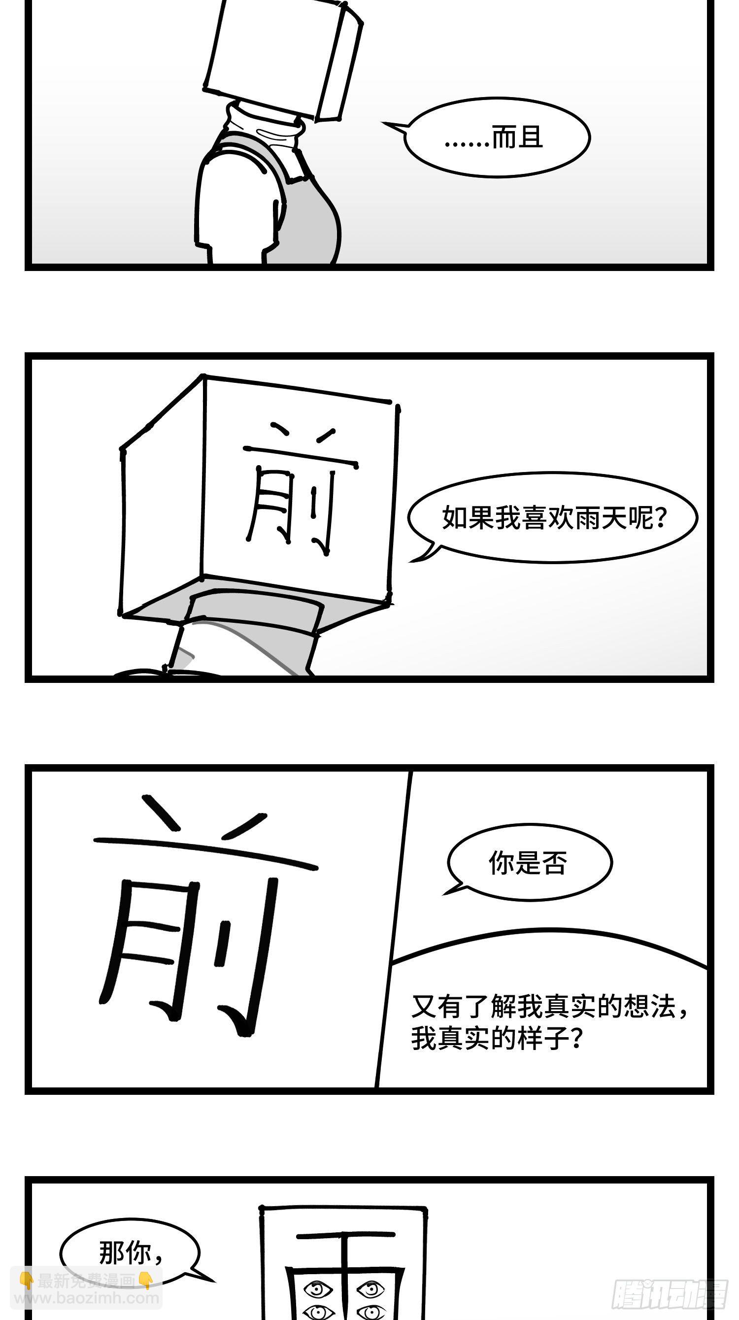 第四十四话  你是谁？-第50话