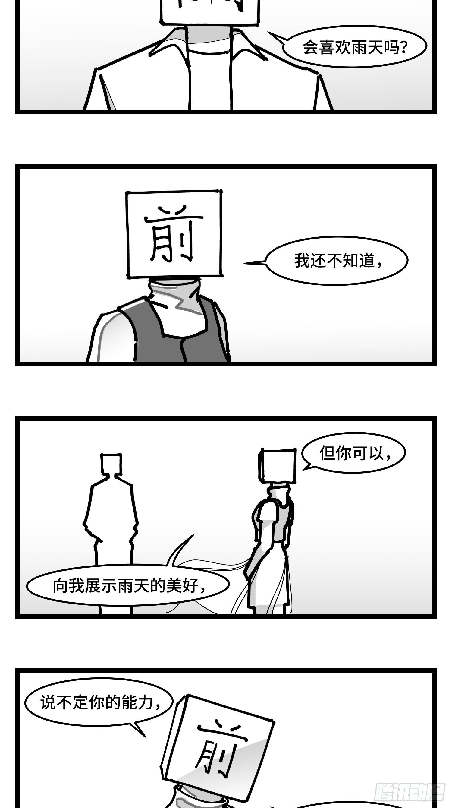 第四十四话  你是谁？-第50话