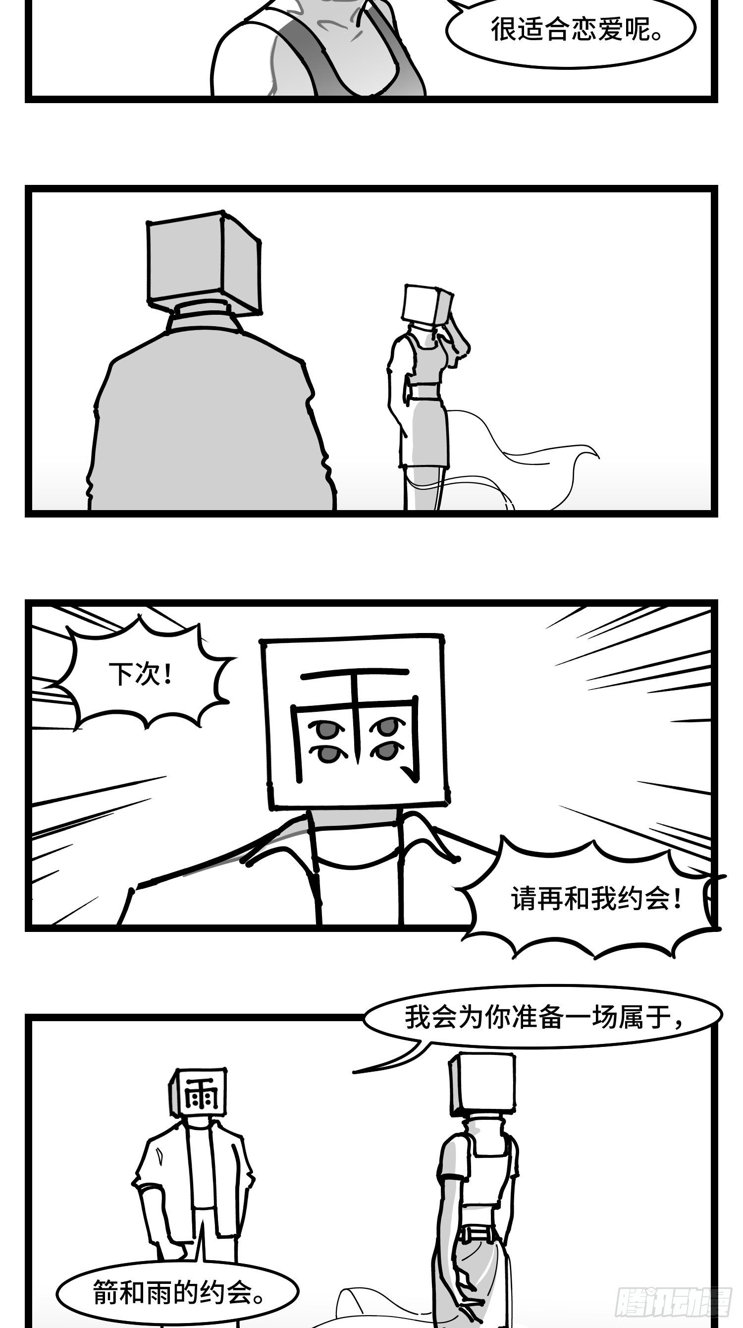 第四十四话  你是谁？-第50话