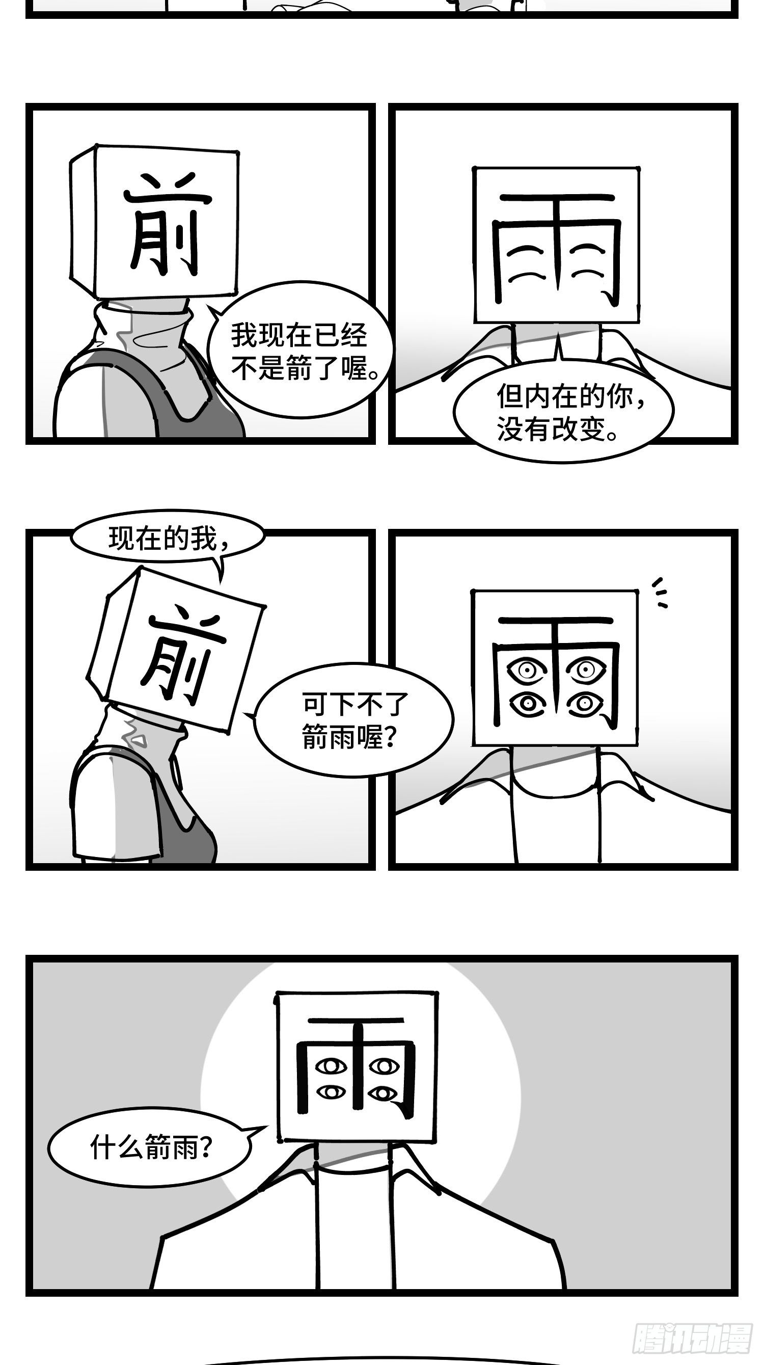 第四十四话  你是谁？-第50话